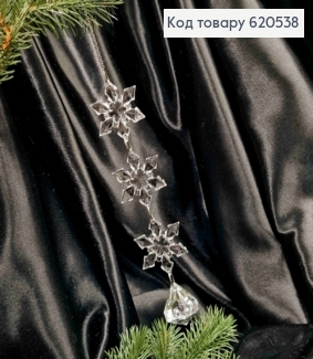 Украшение на елку, Подвеска с прозрачными снежинками и кристаллом, 30 см. 620538 фото