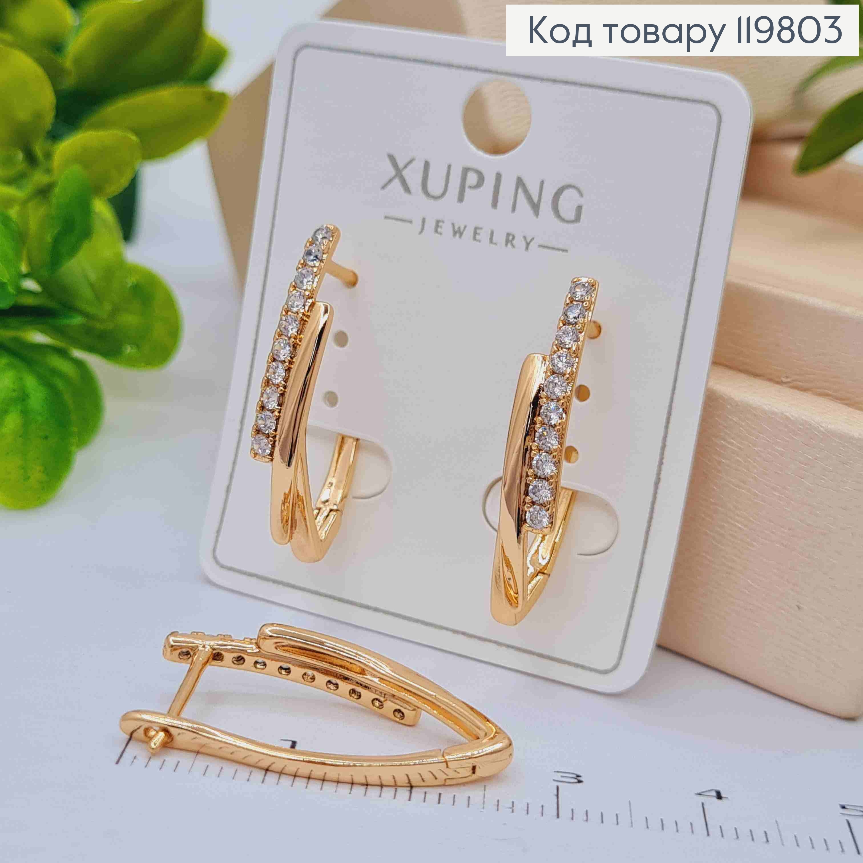 Сережки Стріли прикрашені Блискучими камінцями, 2,7см, англ. застібка,  XUPING 18К 119803 фото 2