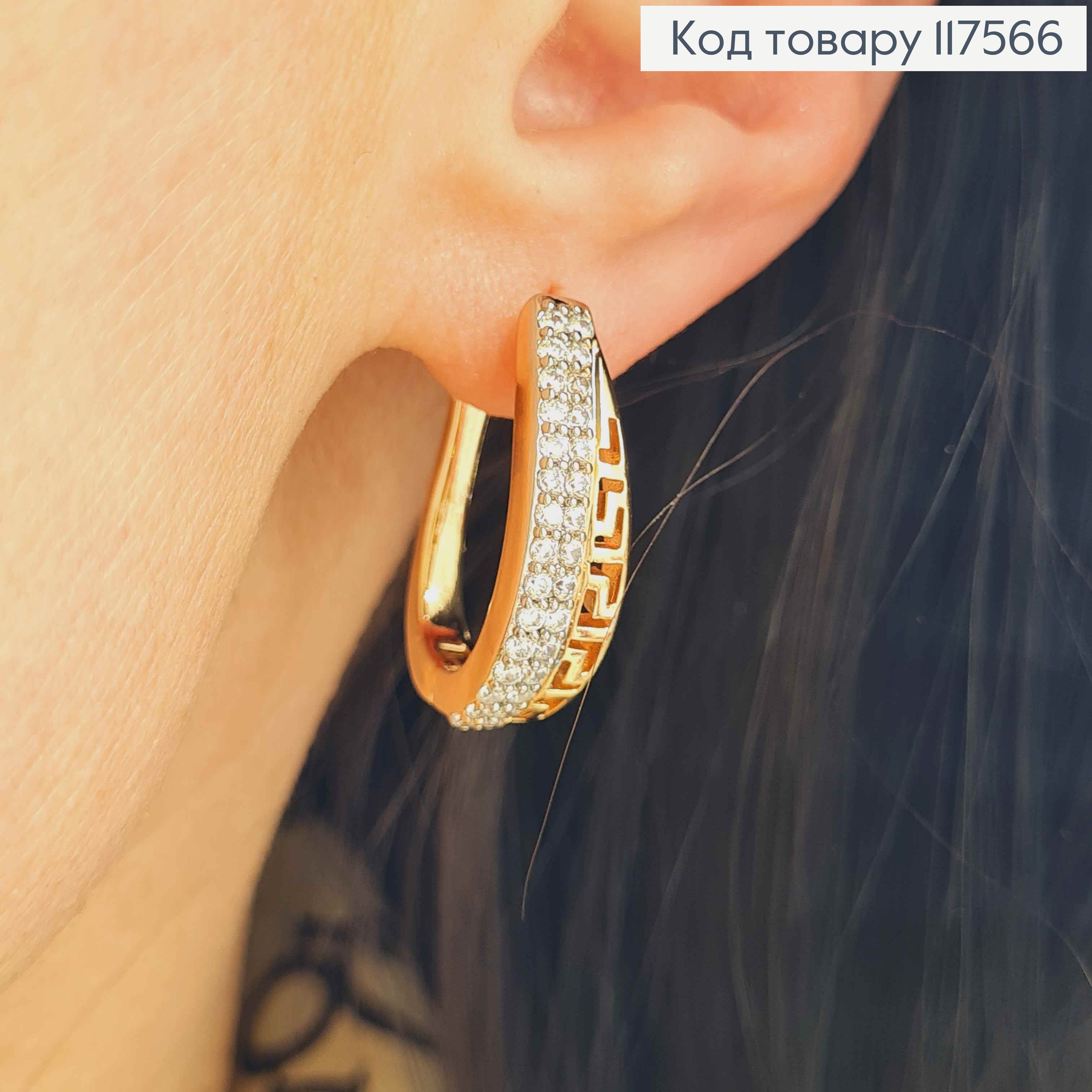 Серьги "Версаче" дуги с рождённой вставкой в камнях, 2см, англ. зам. Xuping 18К 117566 фото 2