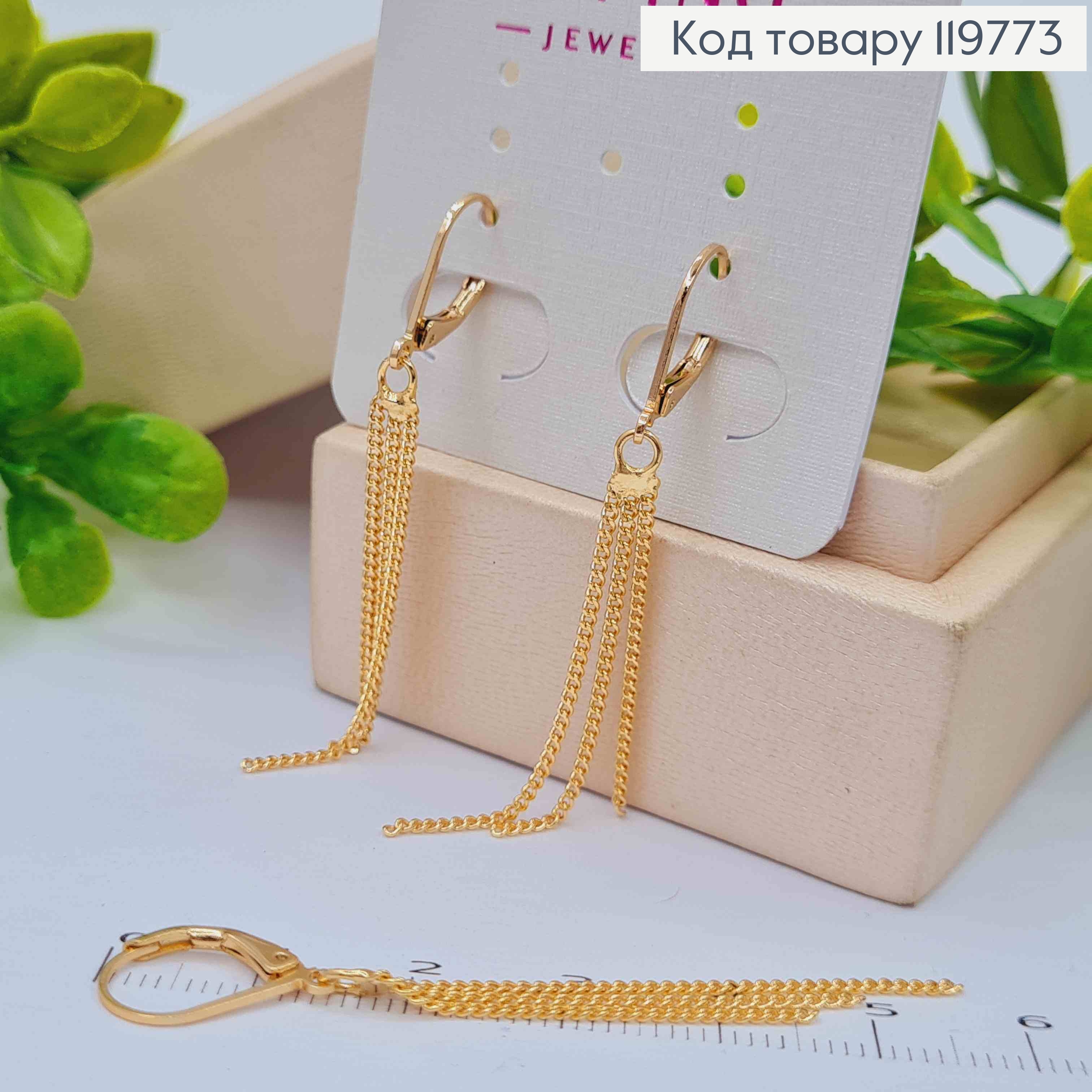 Серьги с подвесными тремя цепочками, длина 1,5+4,1см, застежка леврбек, Xuping 18K 119773 фото 2