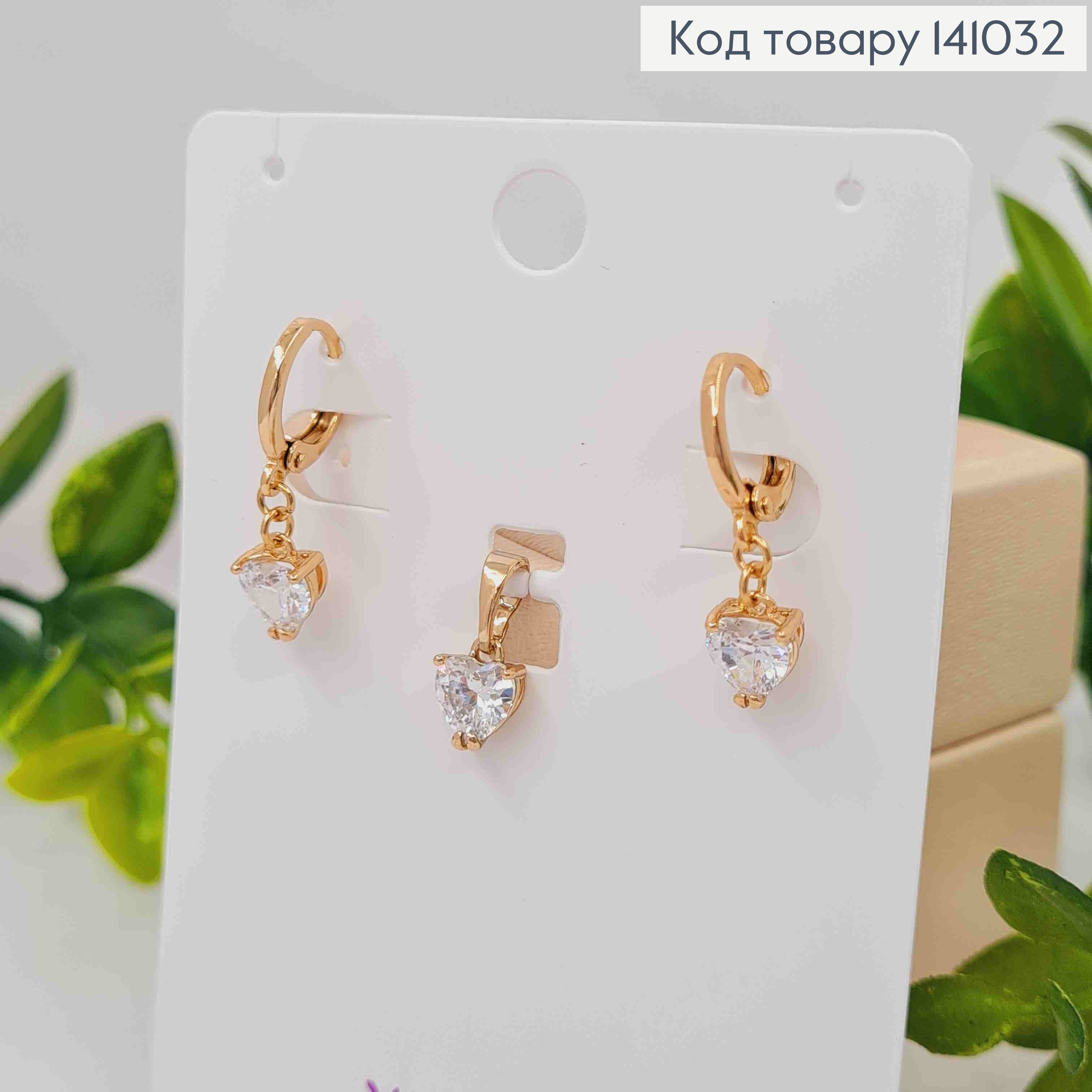 Набір "Блискуче Серце": Сережки кільця (1,2+0,6см) + Кулон (0,7см),  Xuping 18К 141032 фото 2