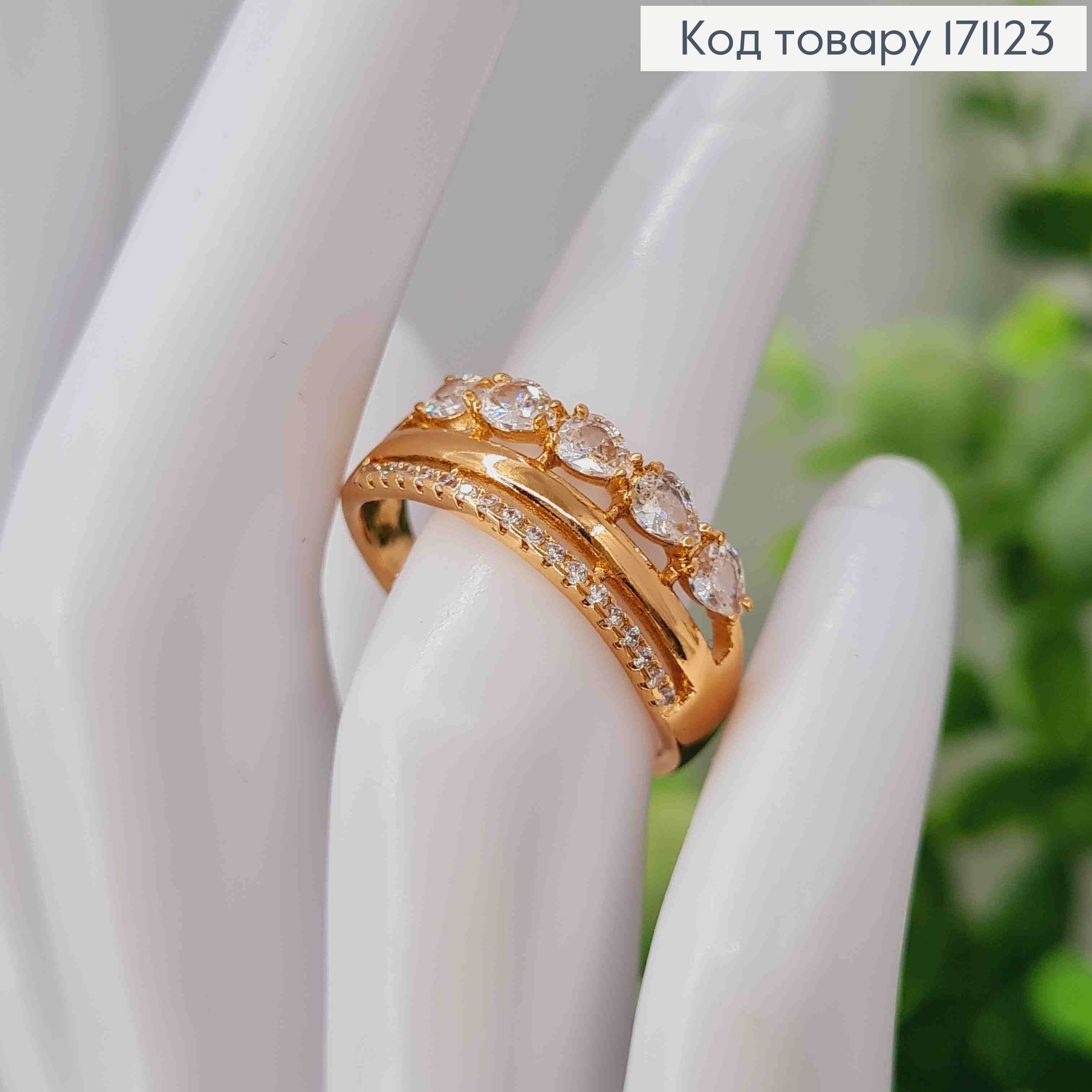 Кольцо "Блеск" украшено Блестящими камнями, Xuping 18К 171123 фото 2