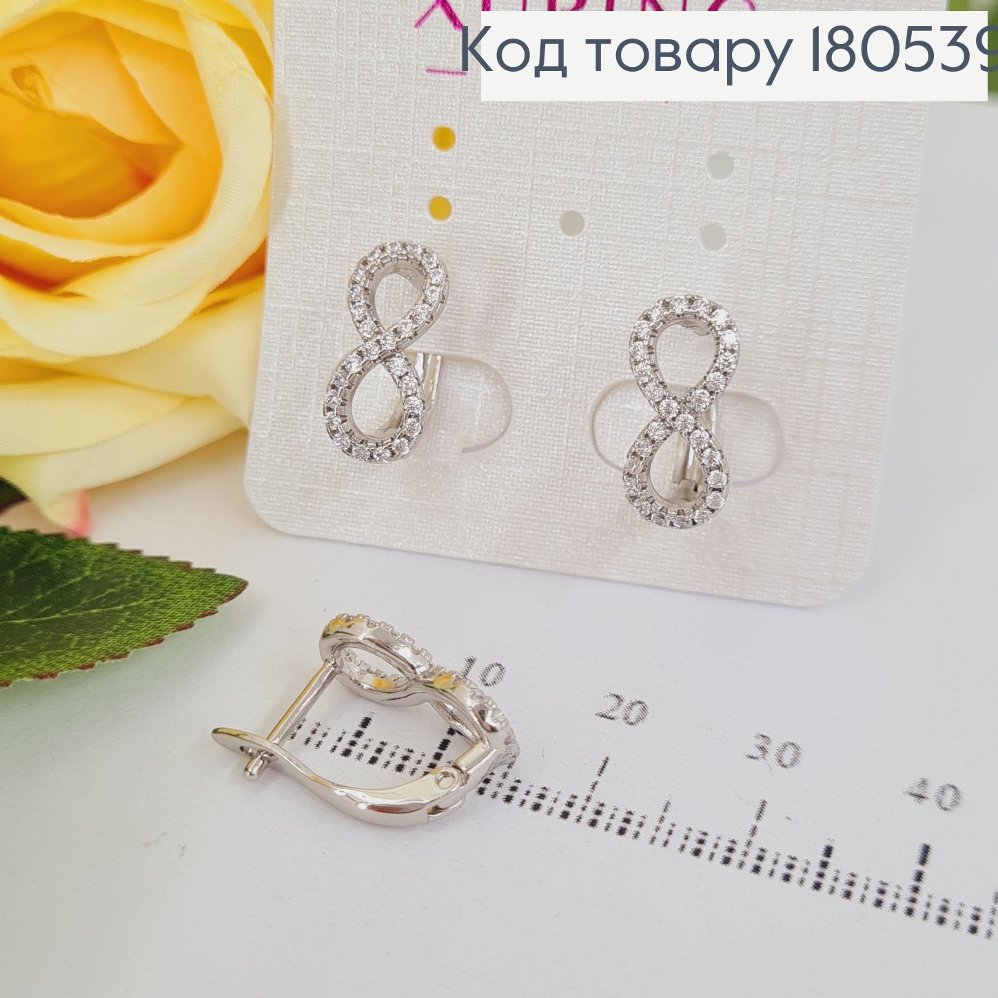 Серьги родированые Бесконечность в камнях , английская застежка, 1,7*0,7см Xuping 180539 фото 1