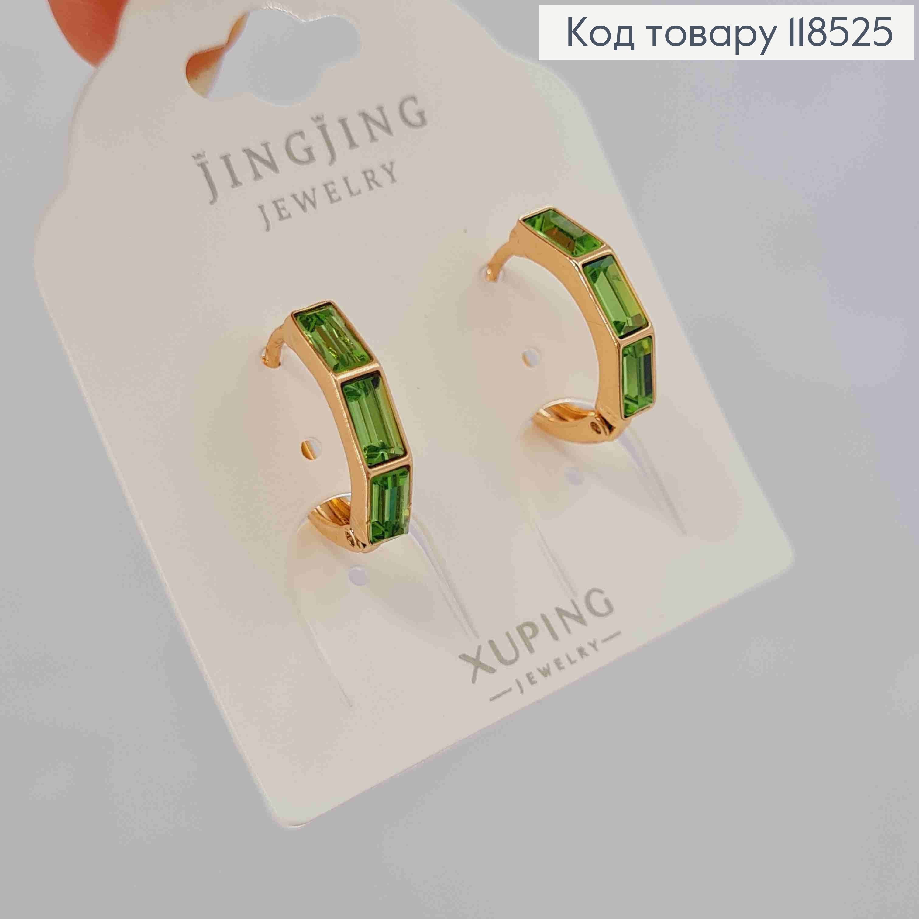 Сережки кільця з трьома Салатовими камінцями Сваровські, діаметр 1,7см, Xuping 18К 118525 фото 2