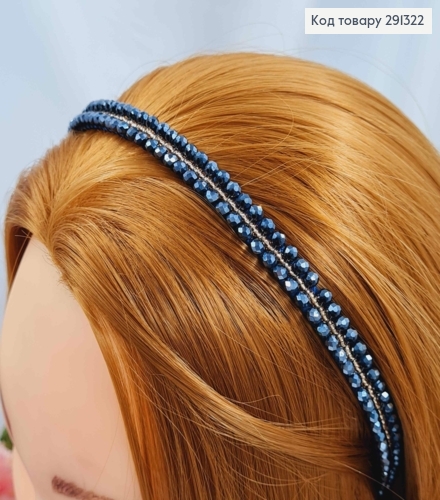 Обруч металлический с золотой перепонкой и бусинками в два ряда, темно-синего цвета, 9мм. 291322 фото 1