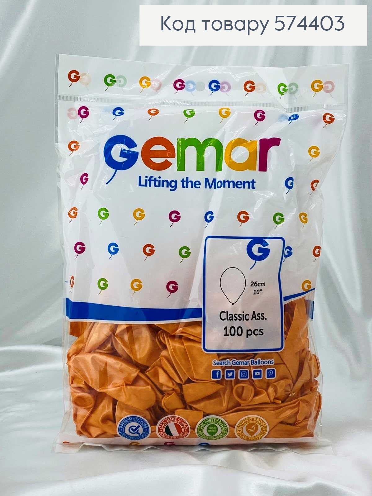 Воздушный шар латексный 10' Gemar Оранжевый Перламутровый (26см), 100шт/уп 574403 фото 1