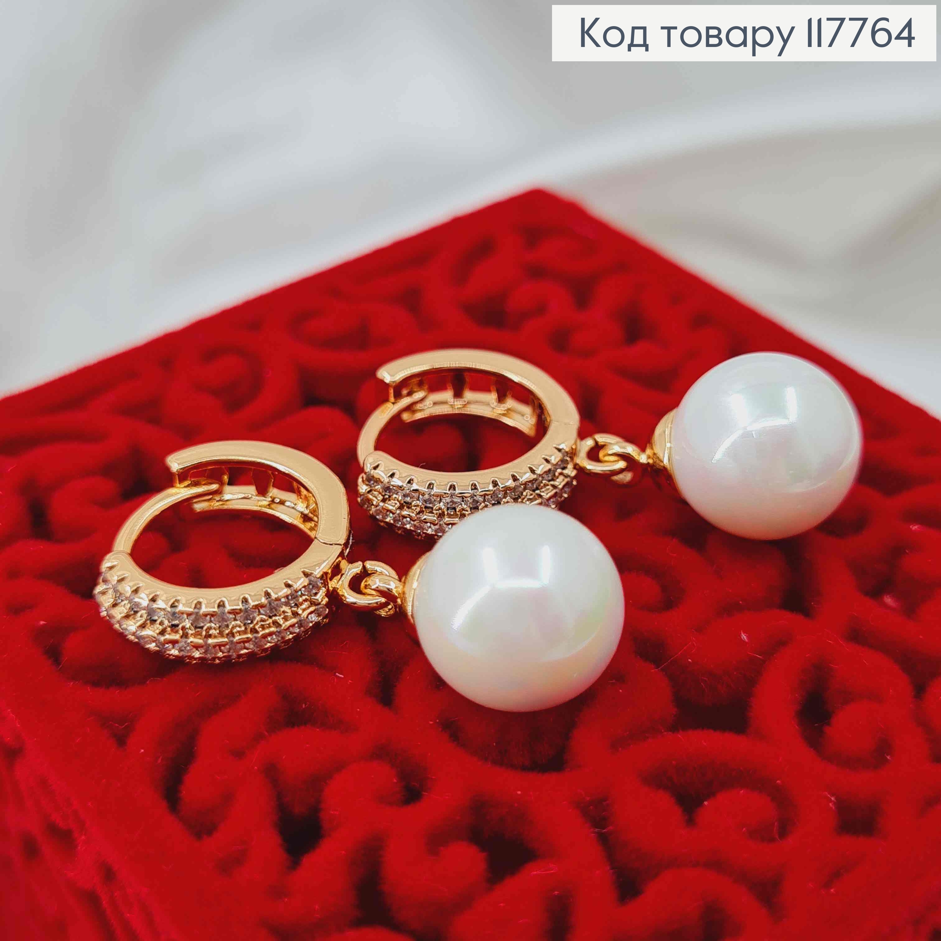 Серьги кольца (1,5см), украшенные камешками в три ряда и подвесной жемчужиной (1,2см), Xuping 18К. 117764 фото 2