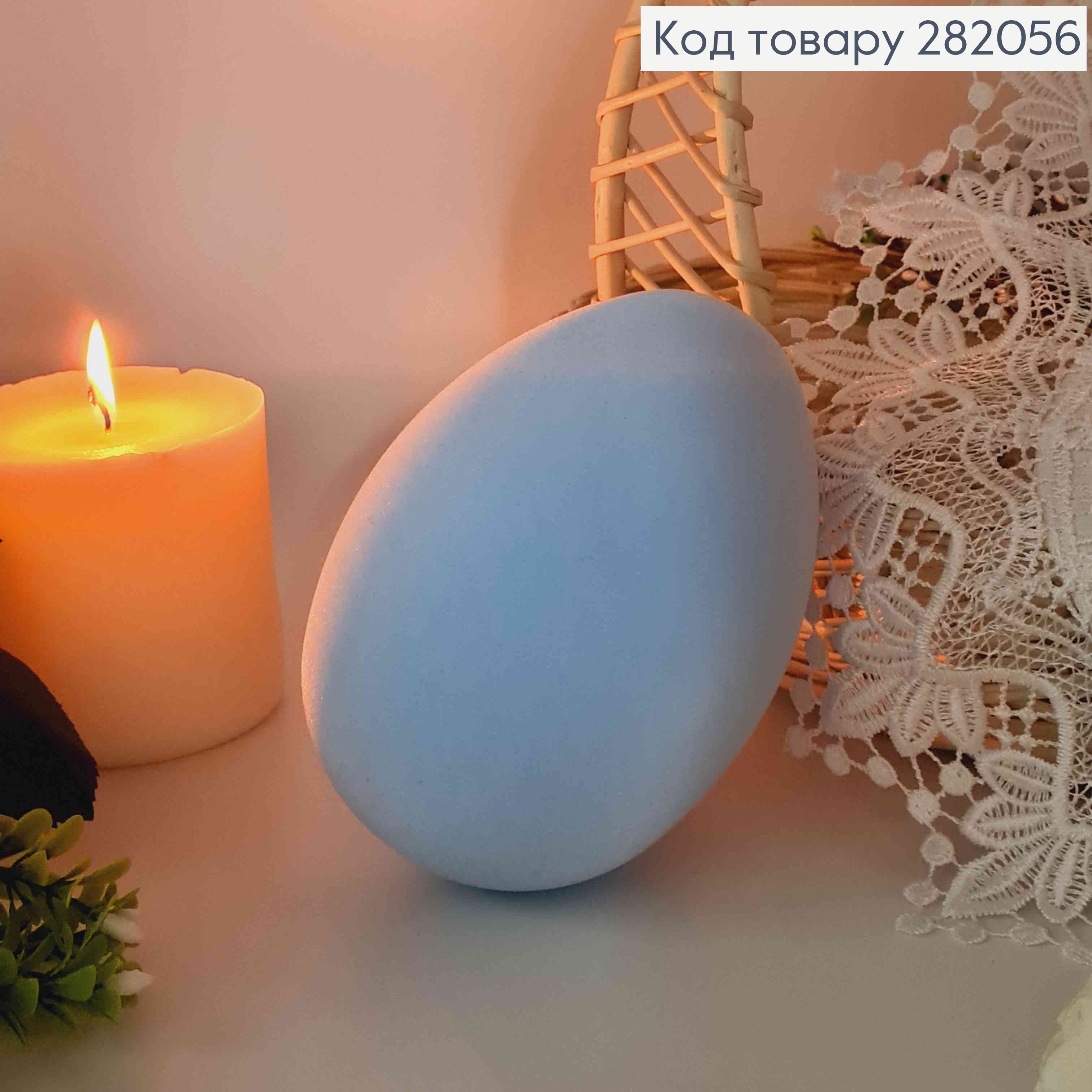 Яйцо страусиное, Бархат, ГОЛУБНОГО цвета, 15*10см 282056 фото 1