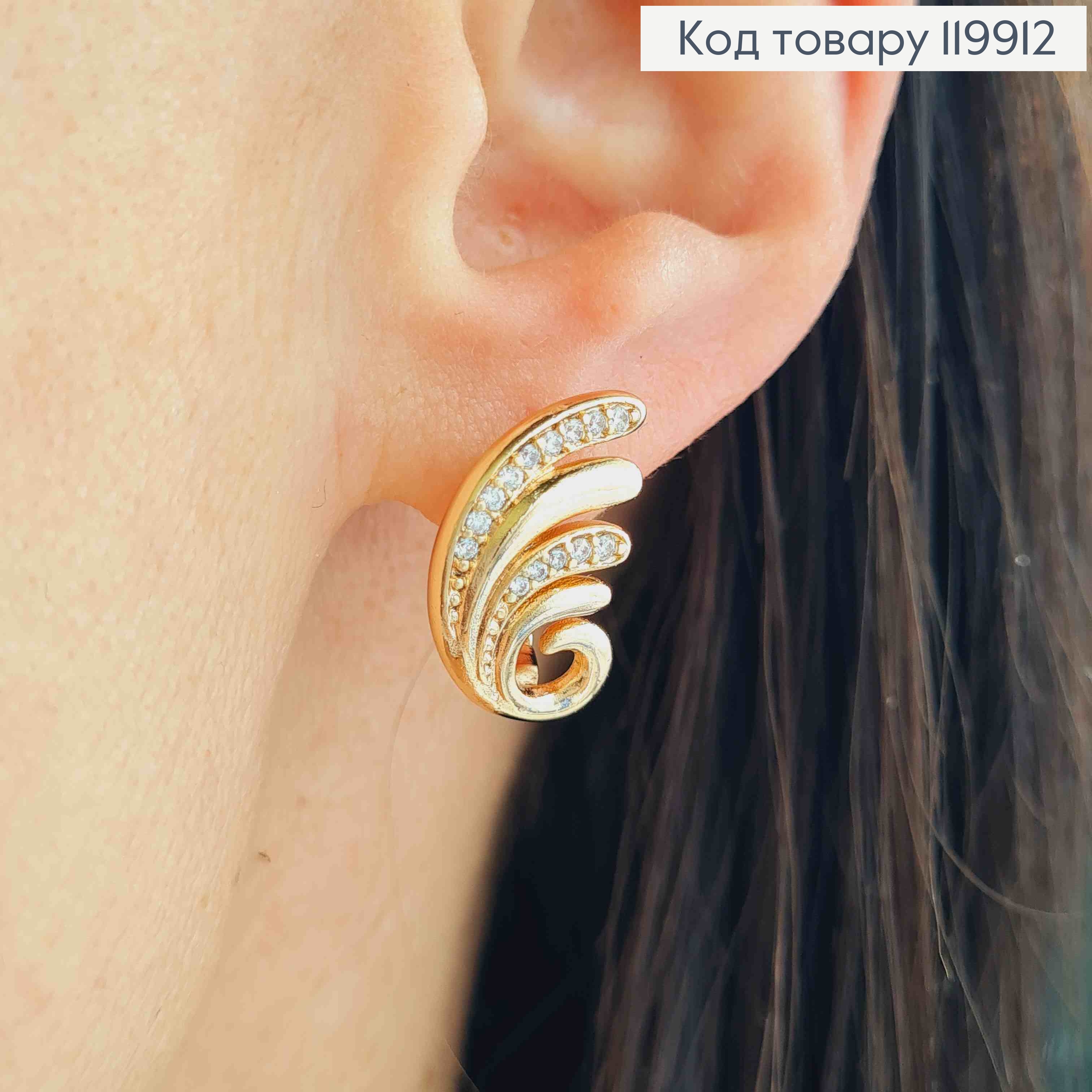 Серьги "Вихрь Желания" украшены Блестящими камешками, 1,8см, англ застежка, XUPING 18K 119912 фото 2