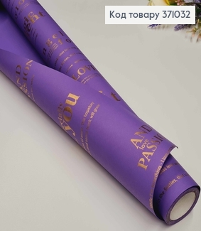 Папір крафт "Magic Moment" рулон 70см*8м, ФІОЛЕТОВОГО кольору з золотими написами 371032 фото