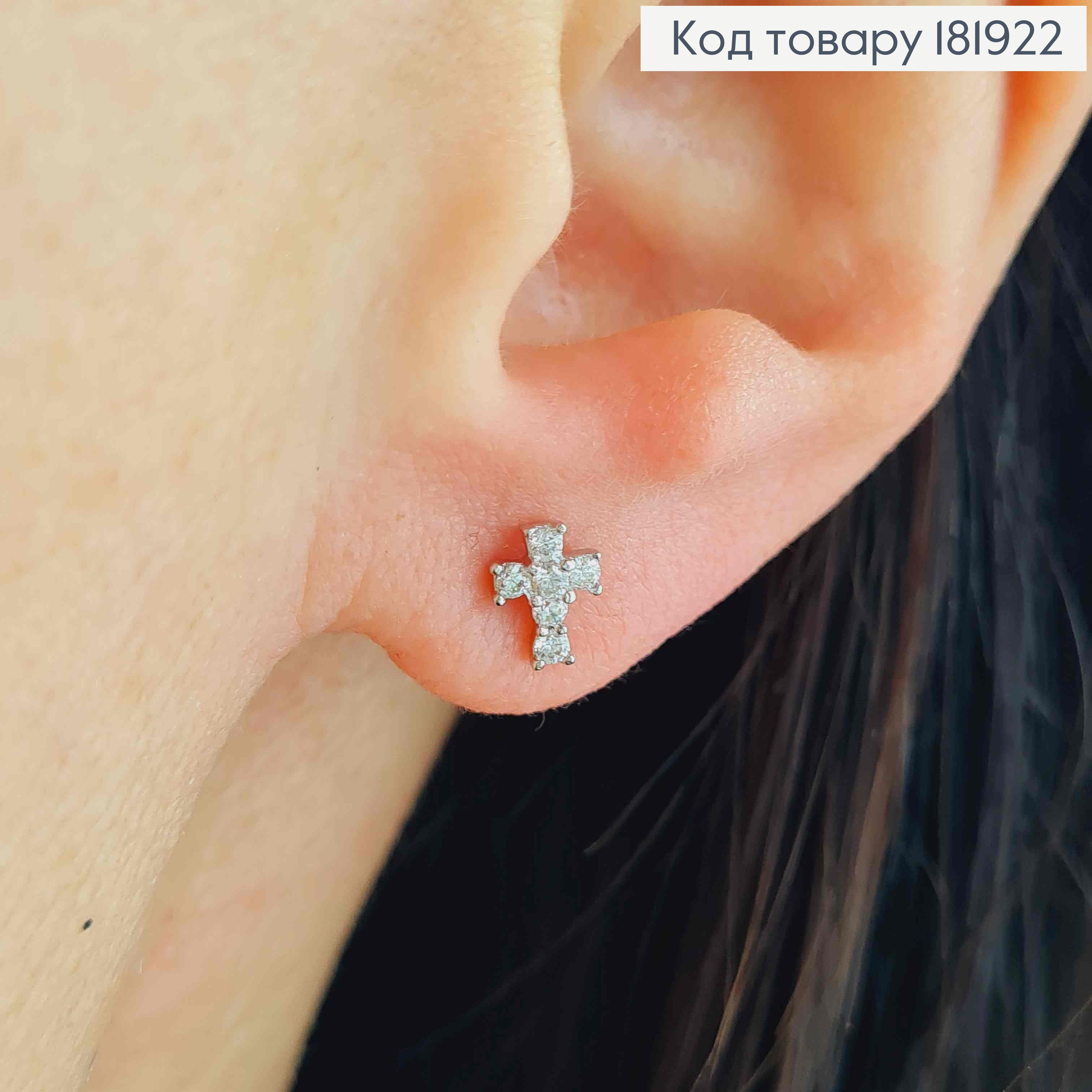 Серьги родованные гвозди "Крестики" с Блестящими камешками, 0,6*0,5см, XUPING 181922 фото 2