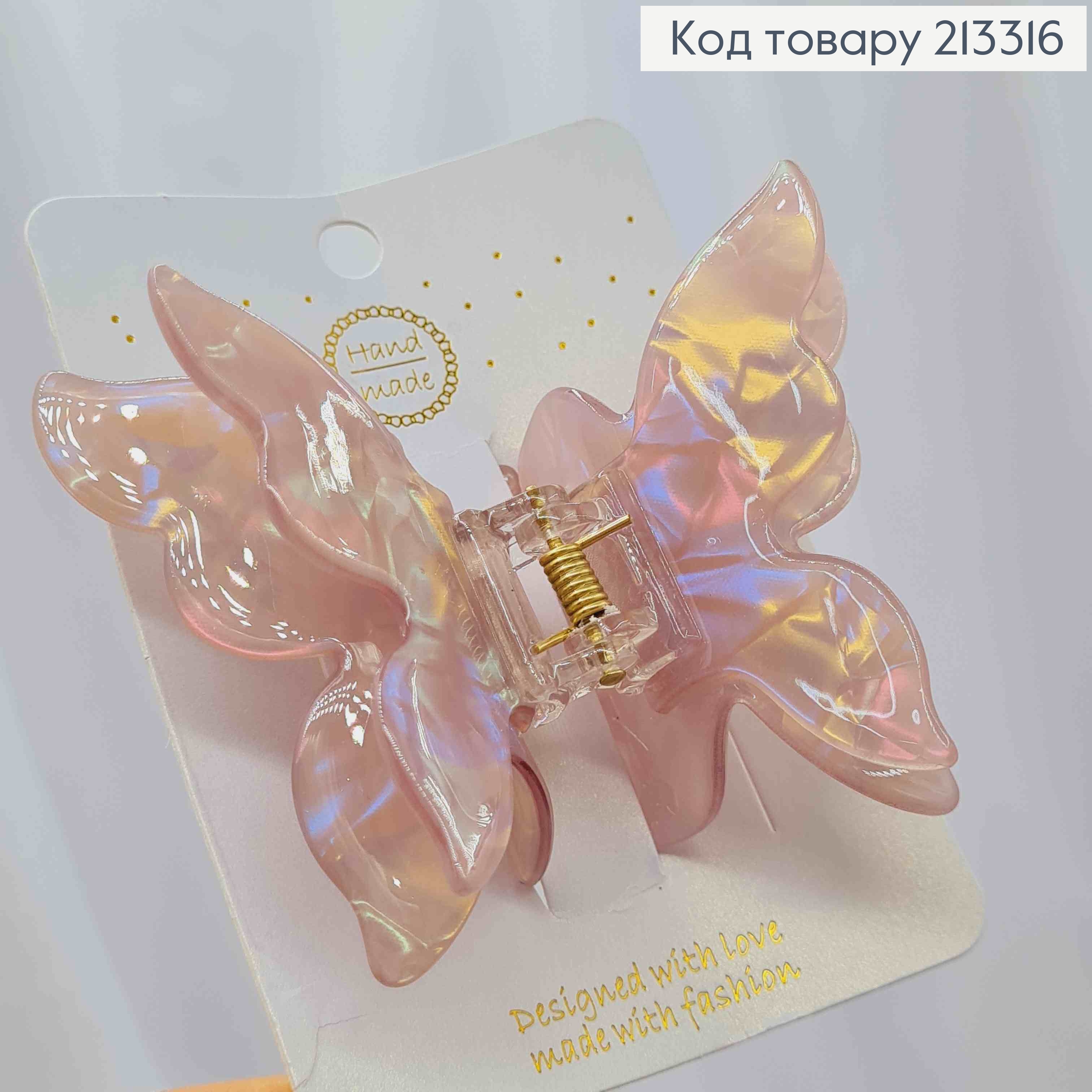 Краб пластик, Бабочка с двойными крыльями, 6,5*8см, Перламутрово-Розового цвета 213316 фото 1