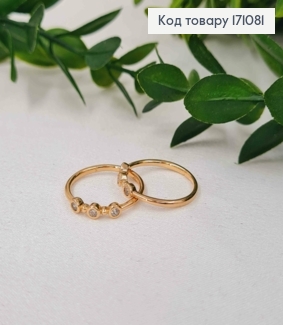 Перстень з трьома маленькими камінцями, Xuping 18К 171081 фото