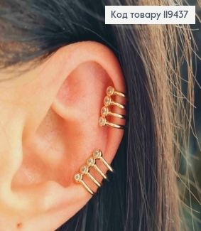 Серьги - кафы на хрящик уха с четырьмя Блестящими камешками, 1см, Xuping 18К 119437 фото