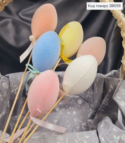 Яйца средние Бархат на шпажке, цветные, 6*3,5см, 6шт/уп 281059 фото 1