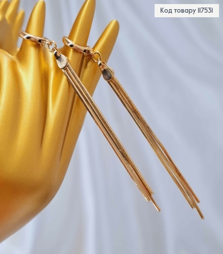 Серьги кольца 1см, с подвесными цепочками 6см, Xuping 18K 117531 фото 3