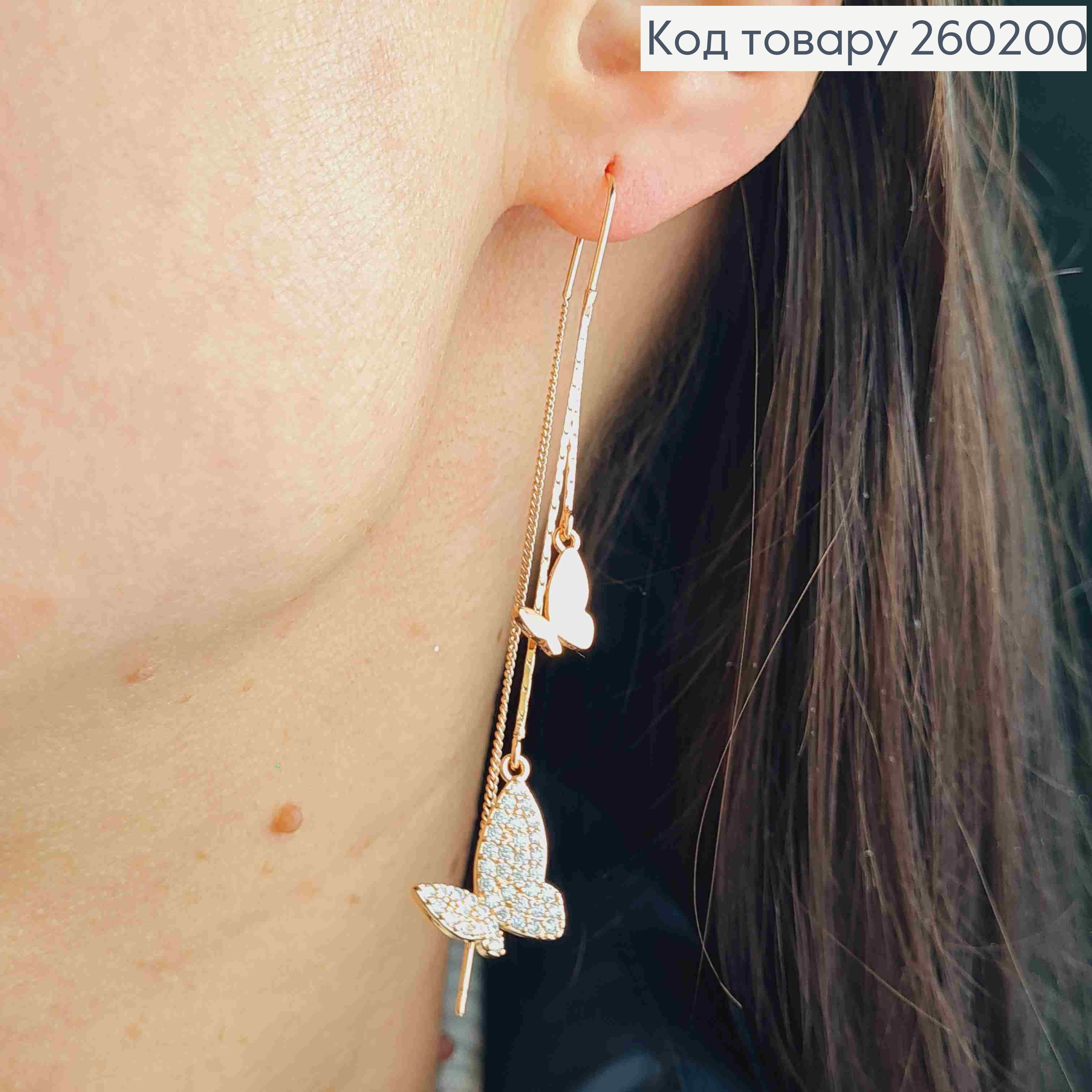 Сережки протяжки золотого кольору, з підвісними Метеликами в камінцях (6,8см),сталь XianGuang 260200 фото 3