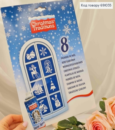 Трафарет новогодний, для украшения окон, 8 рисунков, в асорт. формат А4 691035 фото 1