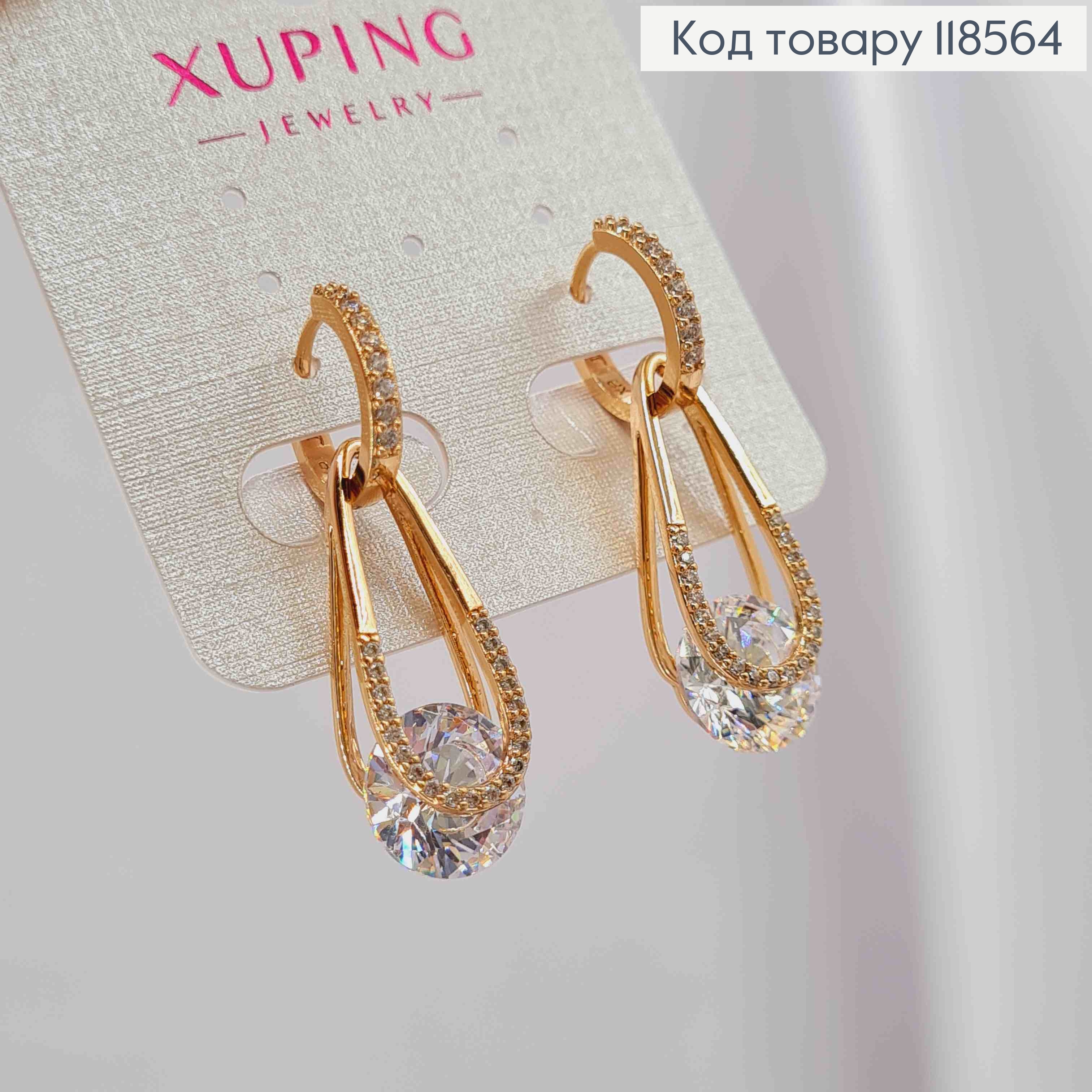 Серьги кольца (1,3см)со сменной подвеской Яркий Каменец (2,7см), Xuping 18К 118564 фото 2