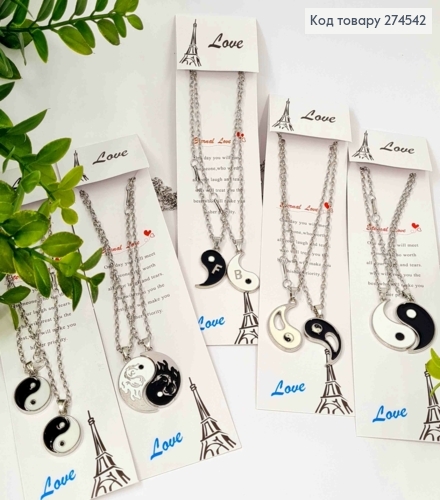 Цепочка (2шт), "ИНЬ ЯН" в ассортименте, Серебряного цвета 274542 фото 1