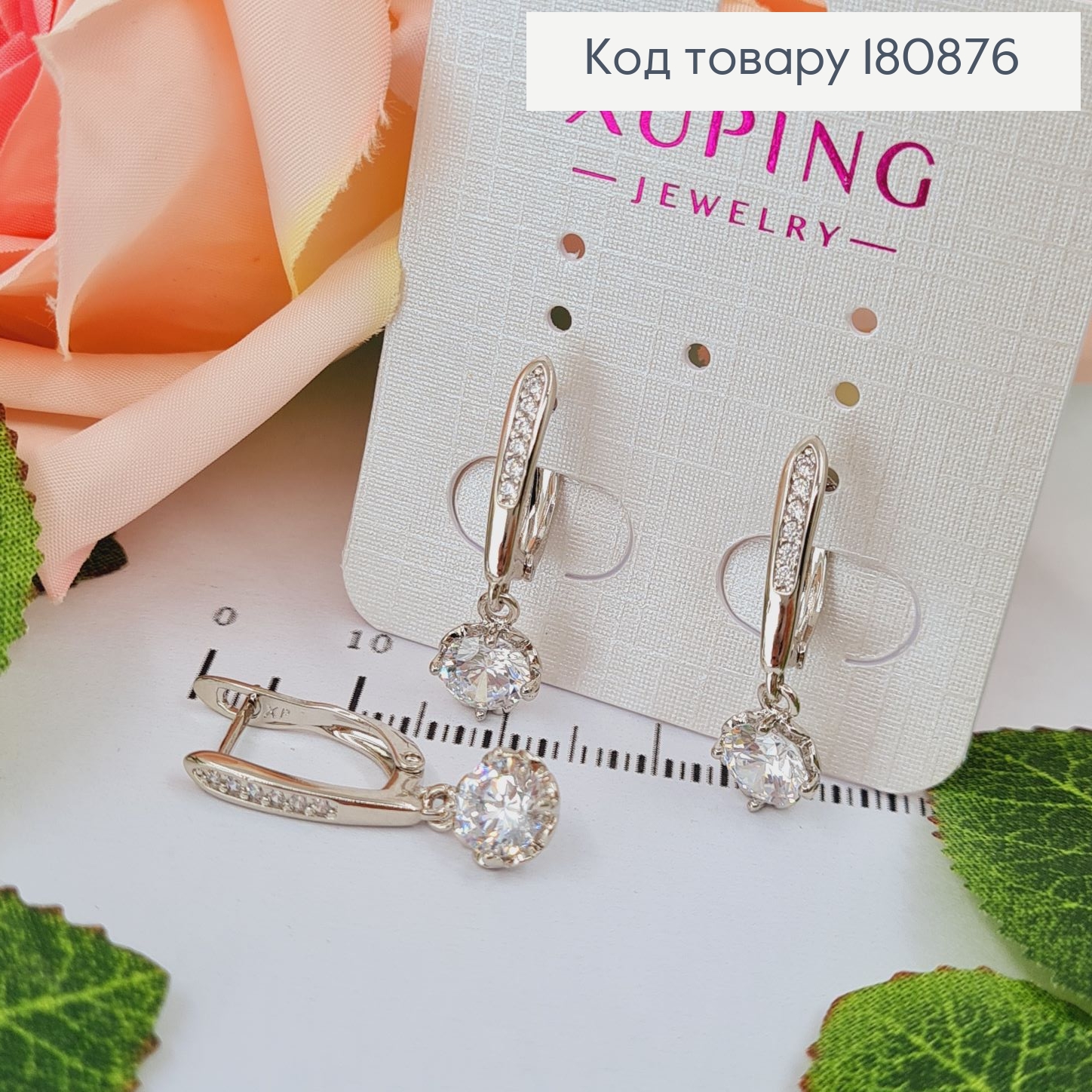 Сережки родированые "Цветок с камнем" (англ.застежка), 2*0,5см, Xuping 180876 фото 1