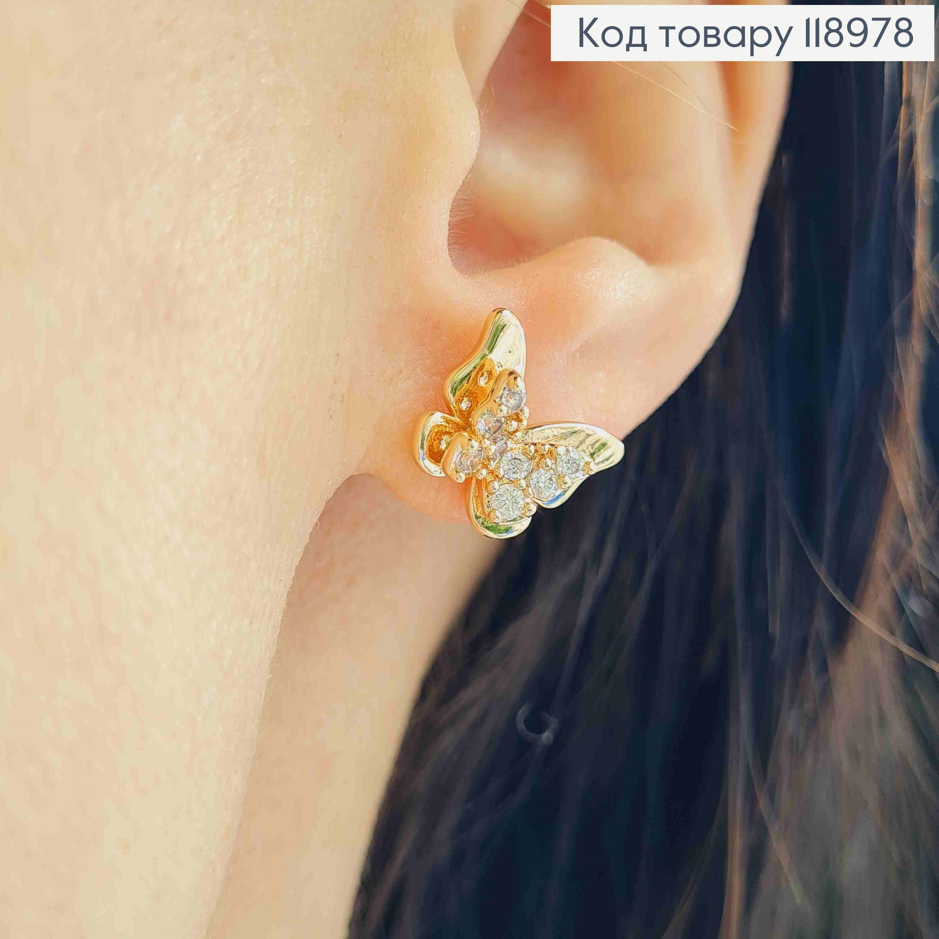 Серьги гвоздики "Бабочка" украшены блестящими камешками, длина 1см, Xuping 18K 118978 фото 1