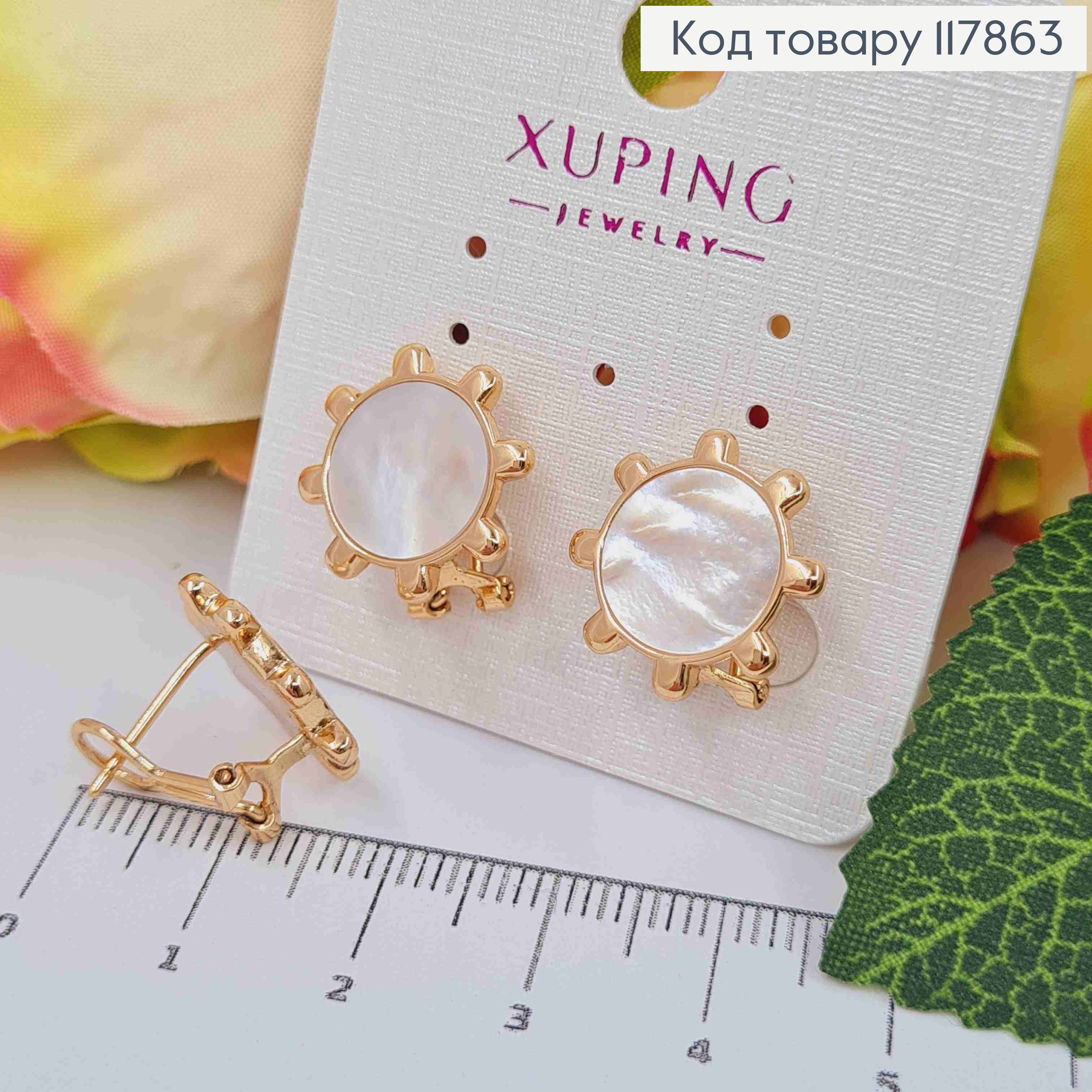 Серьги "Солнышко" с перломутровой эмалью, 1,5см, итальянская застежка, Xuping 18K 117863 фото 2