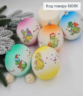 Игрушка шар 100мм ИНИЙ со звездочками СИМВОЛ ГОДА ДРАКОНв ассорт., Украина 610191 фото