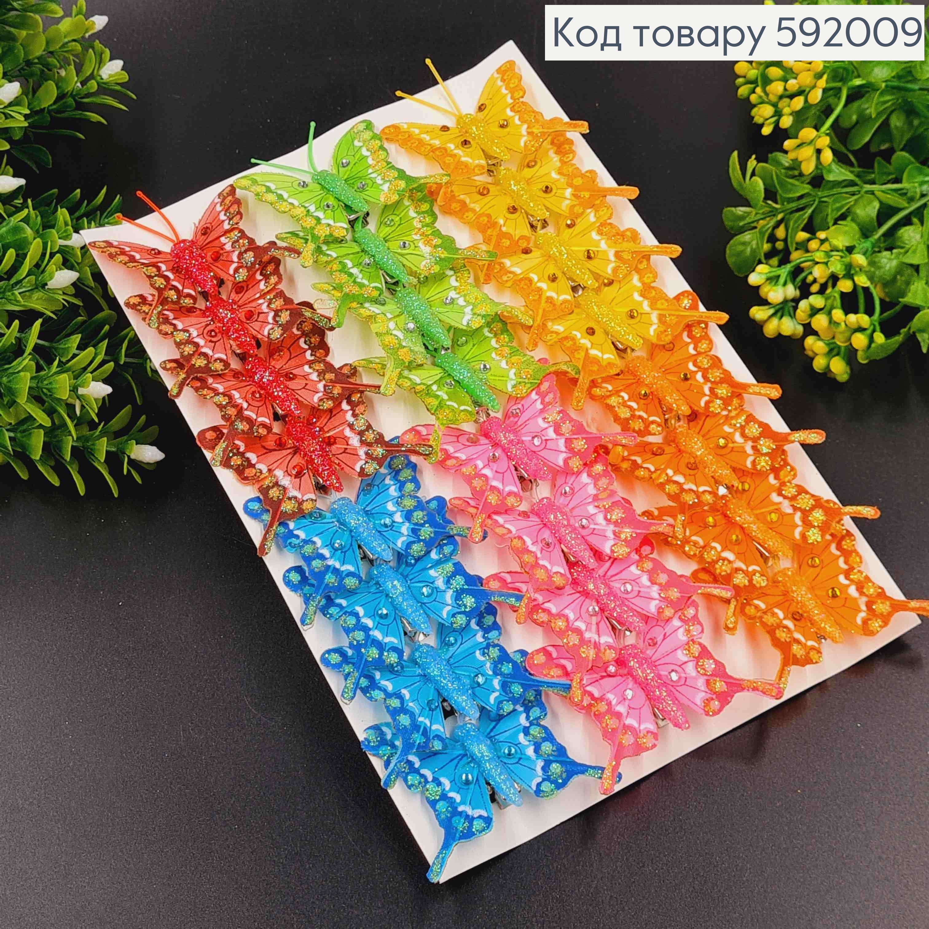 Флористическая заколка, 5см, бабочка цвета в ассорт. с блестками и камешками, Польша 592009 фото 1