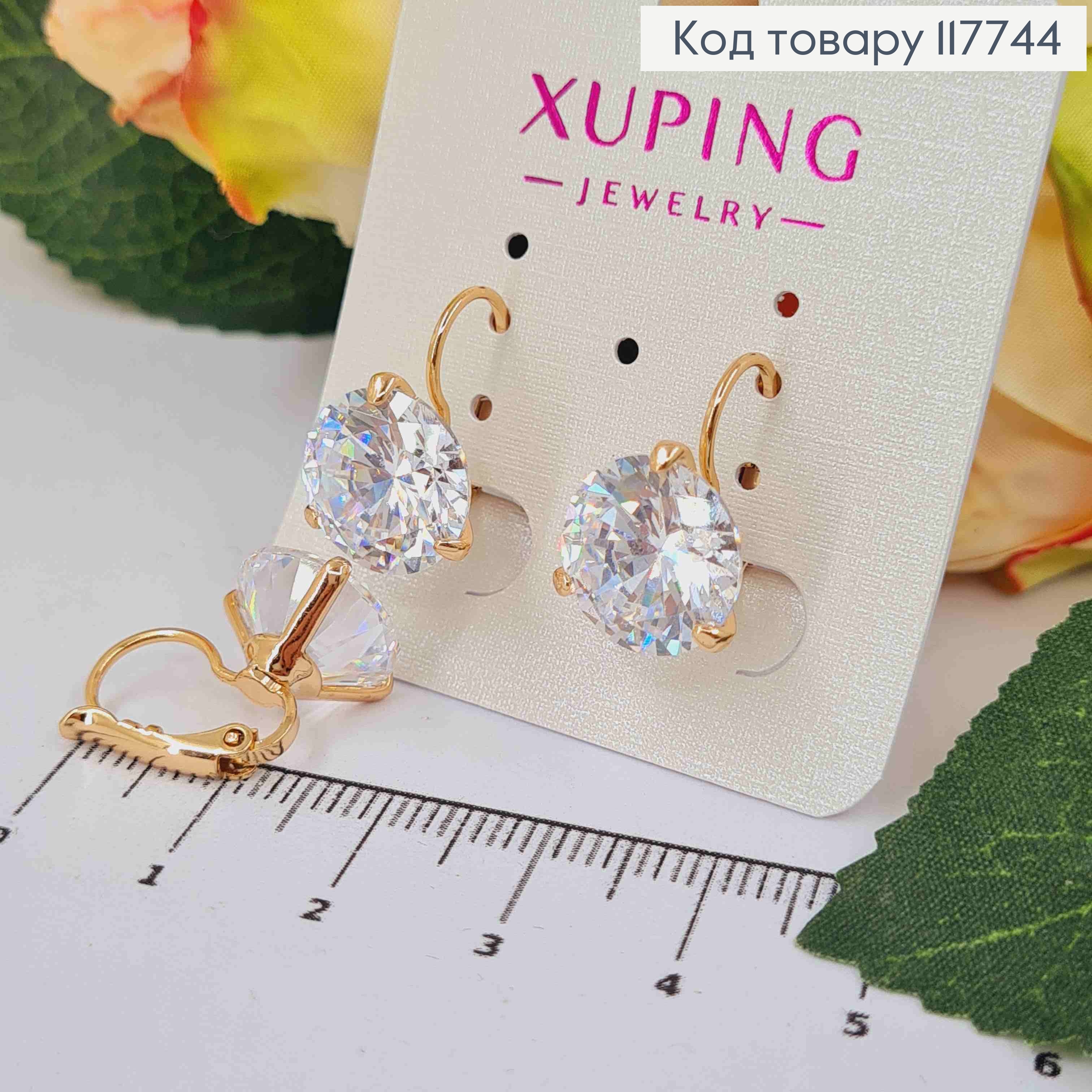 Серьги с большим блестящим камнем, диаметр 1,2см, XUPING 18K 117744 фото 1