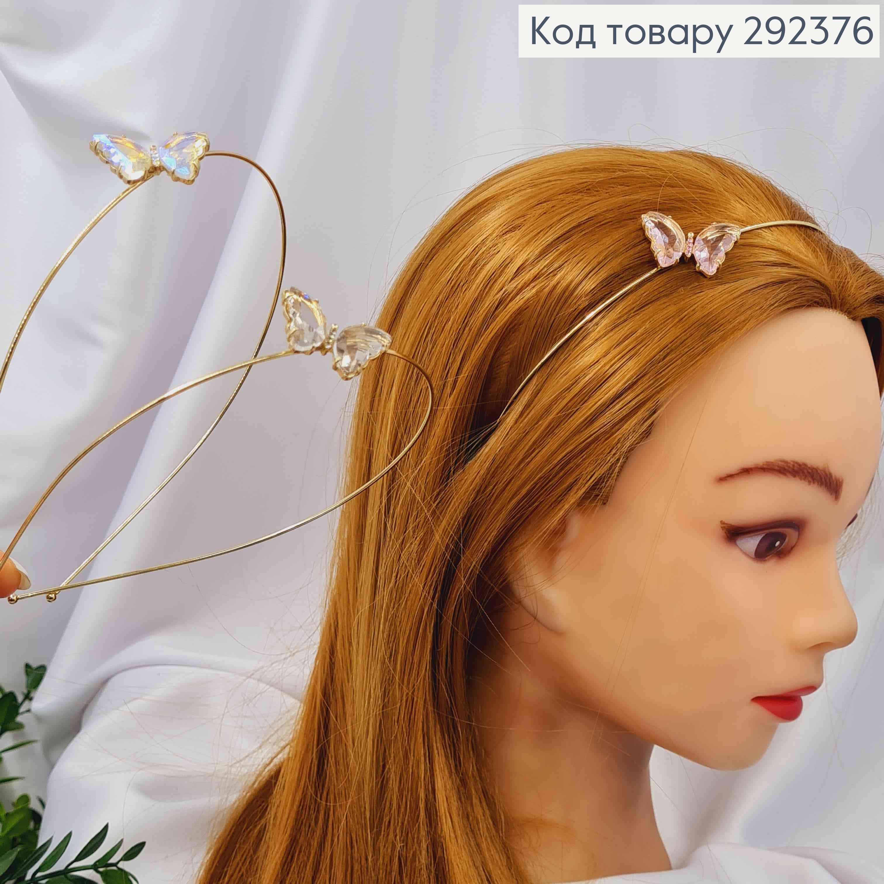 Обруч метал Золотого кольору, "МЕТЕЛИК" (3*2см) з камінців в асортименті 292376 фото 3