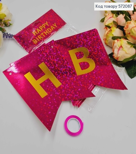 Гирлянда бумажная, "Happy Birthday" Малинового цвета с голографическим узором, 17*12см 572087 фото 1