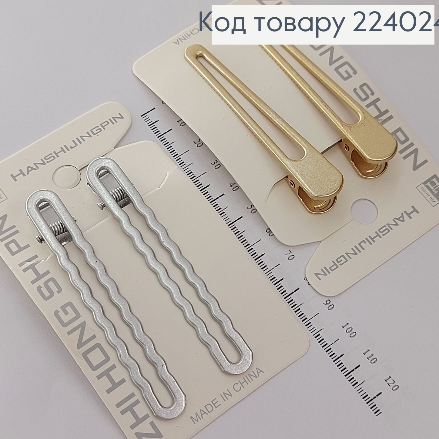 Заколка стрела металл парикмахерский волна 2шт / уп. цена за уп. 224024 фото 1