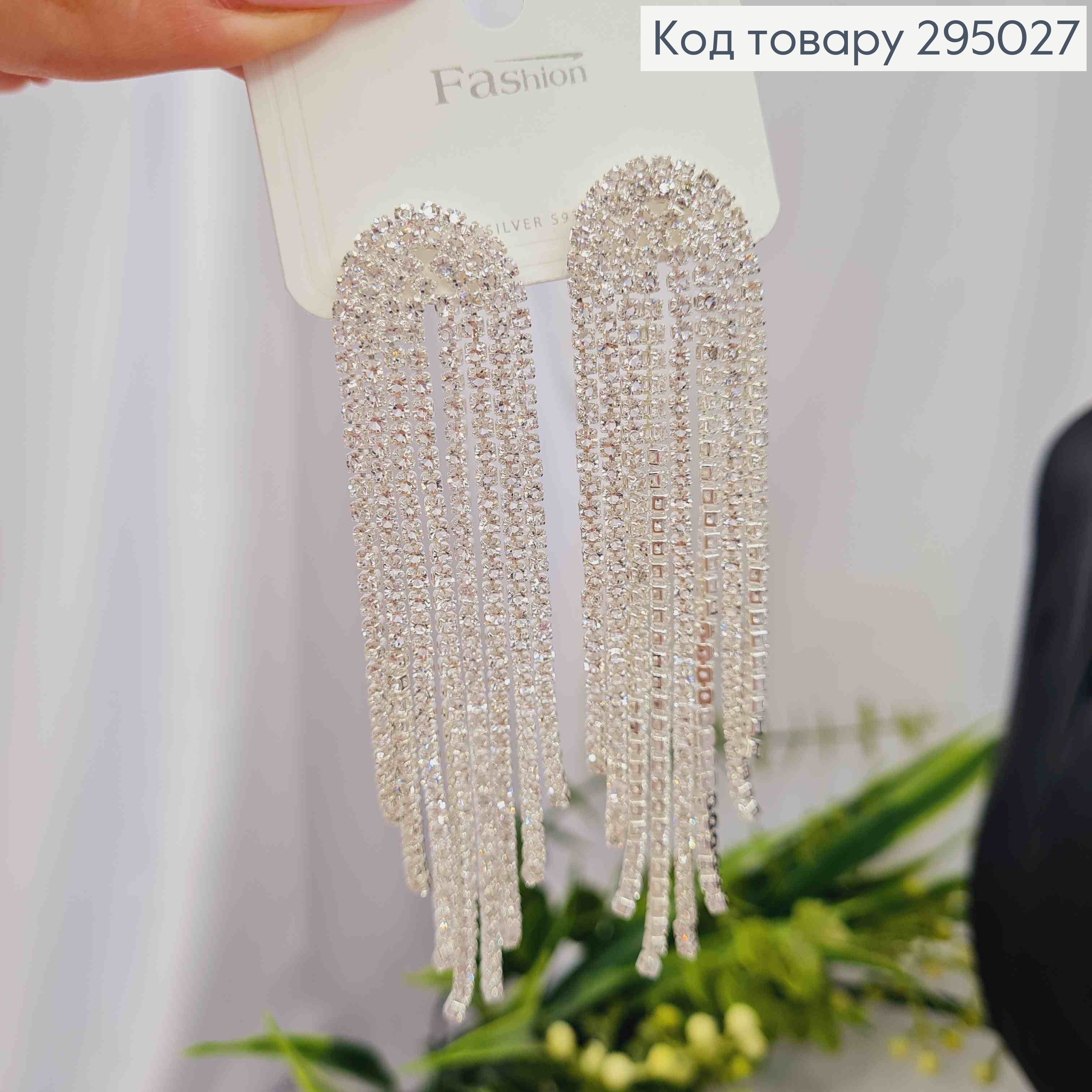 Вечірні-Весільні сережки гвоздики, з вісьмома ланцюжками з каміння, 8,5см, Срібного кольору 295027 фото 1