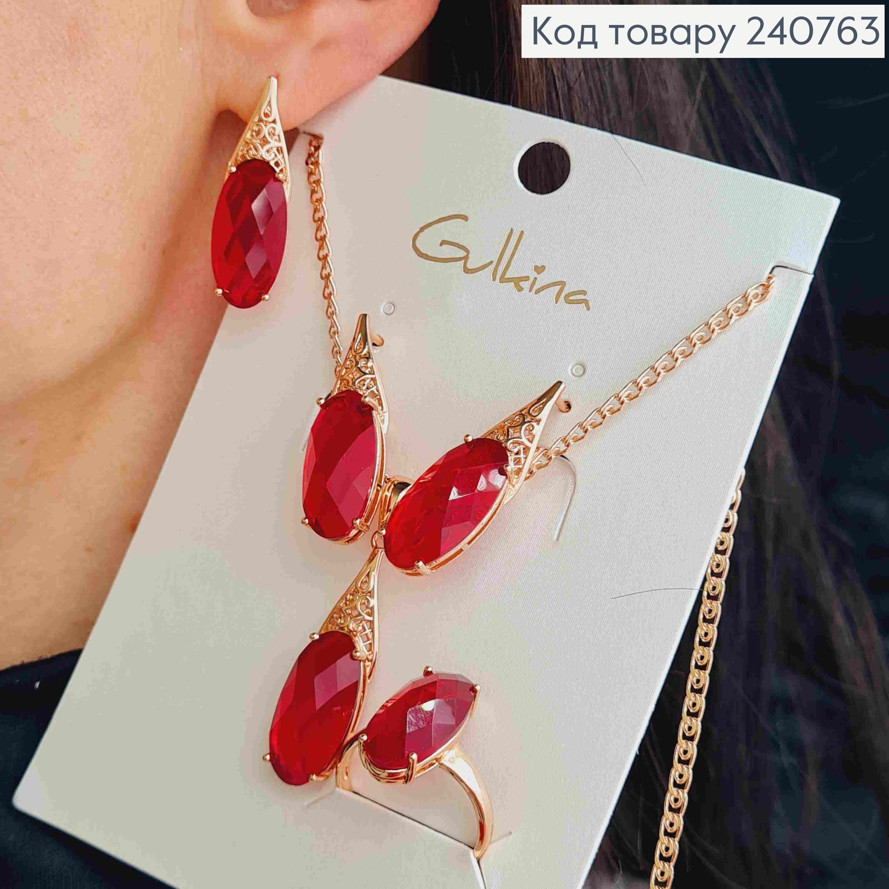 Набір: Сережки (3,1см)+ ланцюжок з Підвіскою(50+5см) + Перстень, з Червоним каменем, Gulkina 240763 фото 2