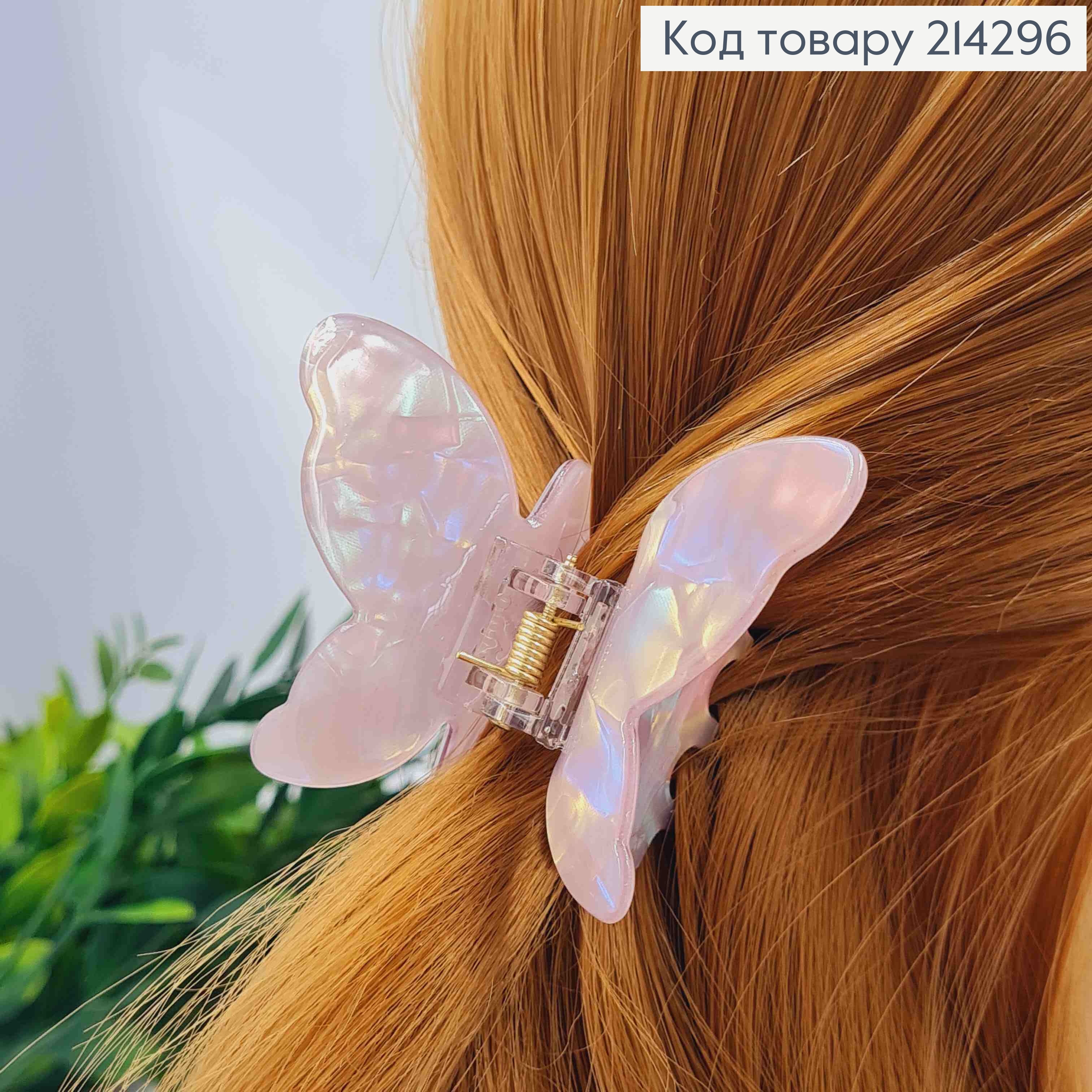 Краб пластик (акрил), МЕТЕЛИК, 8*5,5см, Перламутрово-Бузкового кольору 214296 фото 1