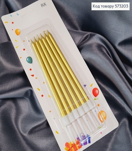 Свечки для торта Золотые с подставками 6шт/уп, 10+2см 573203 фото 1