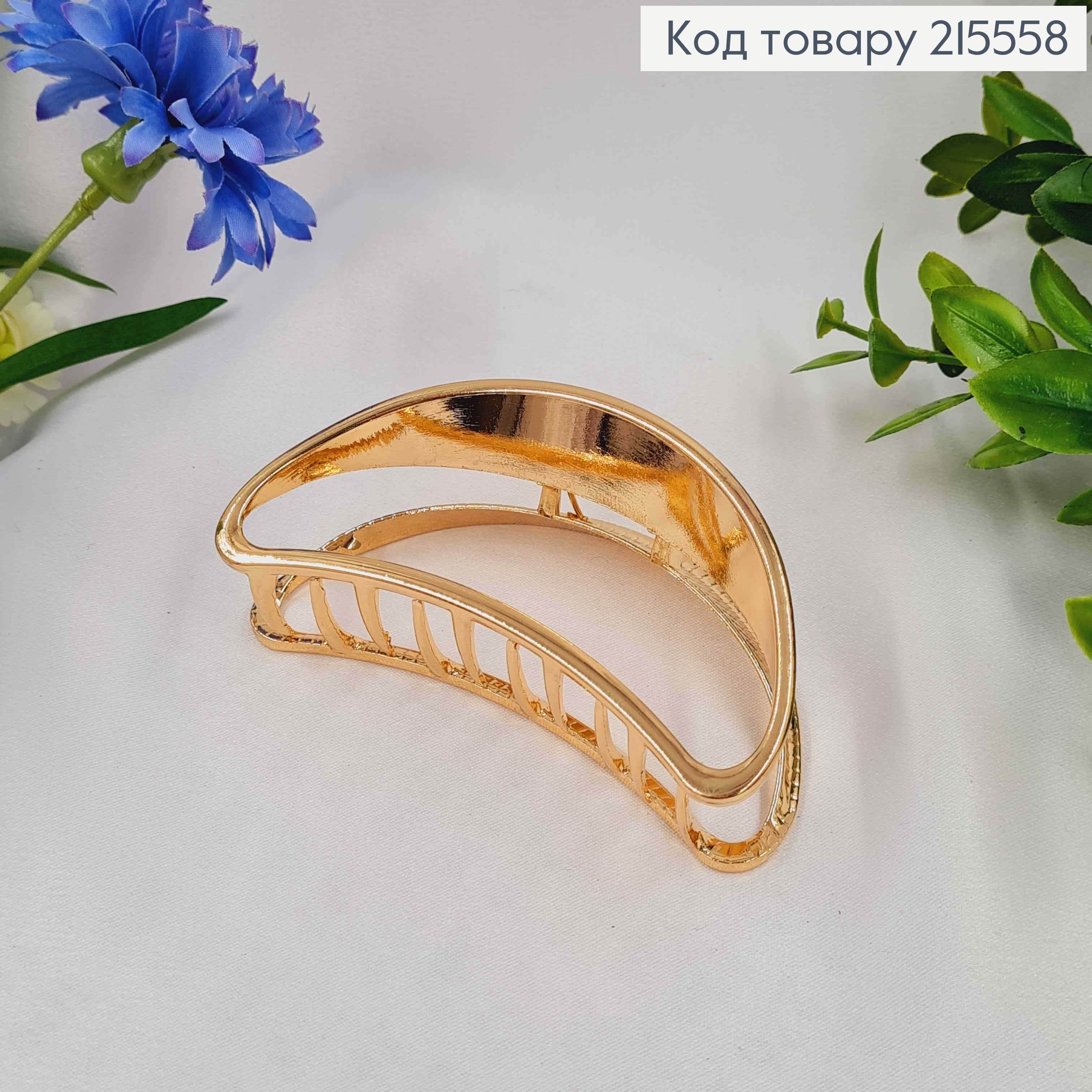 Краб металл Золотого цвета, полукруг, 9см 215558 фото 1