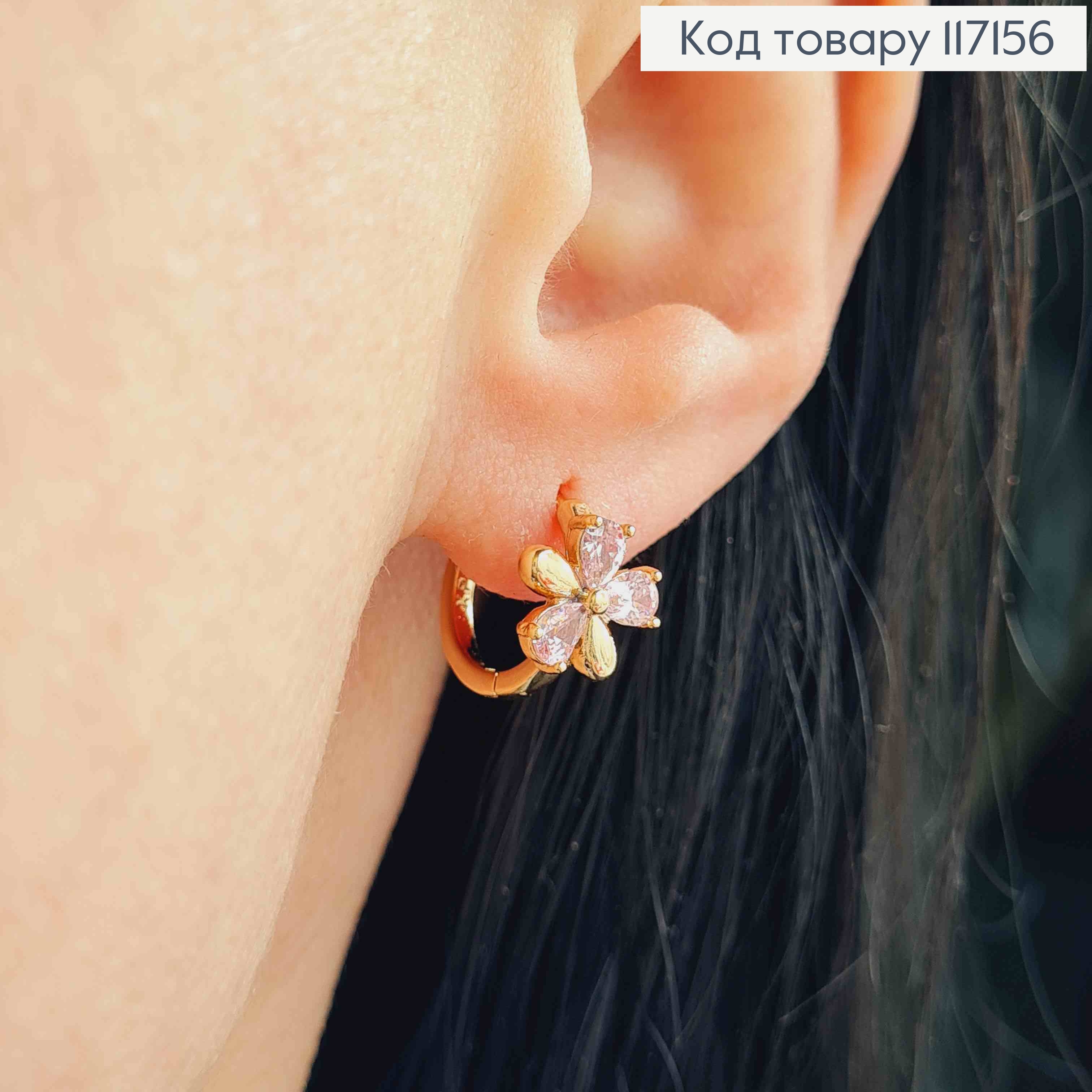 Серьги кольца (1см), ЦВЕТОК (0,9см) с розовыми камешками, Xuping 18K 117156 фото 2