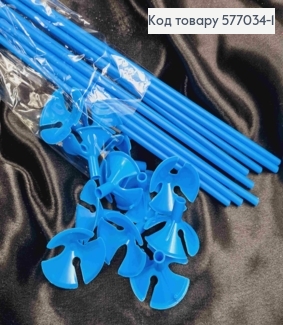 Набор палочек с держателем для воздушных шаров, (12шт) СИНЕГО цвета, пластиковая 41см. 577034-1 фото