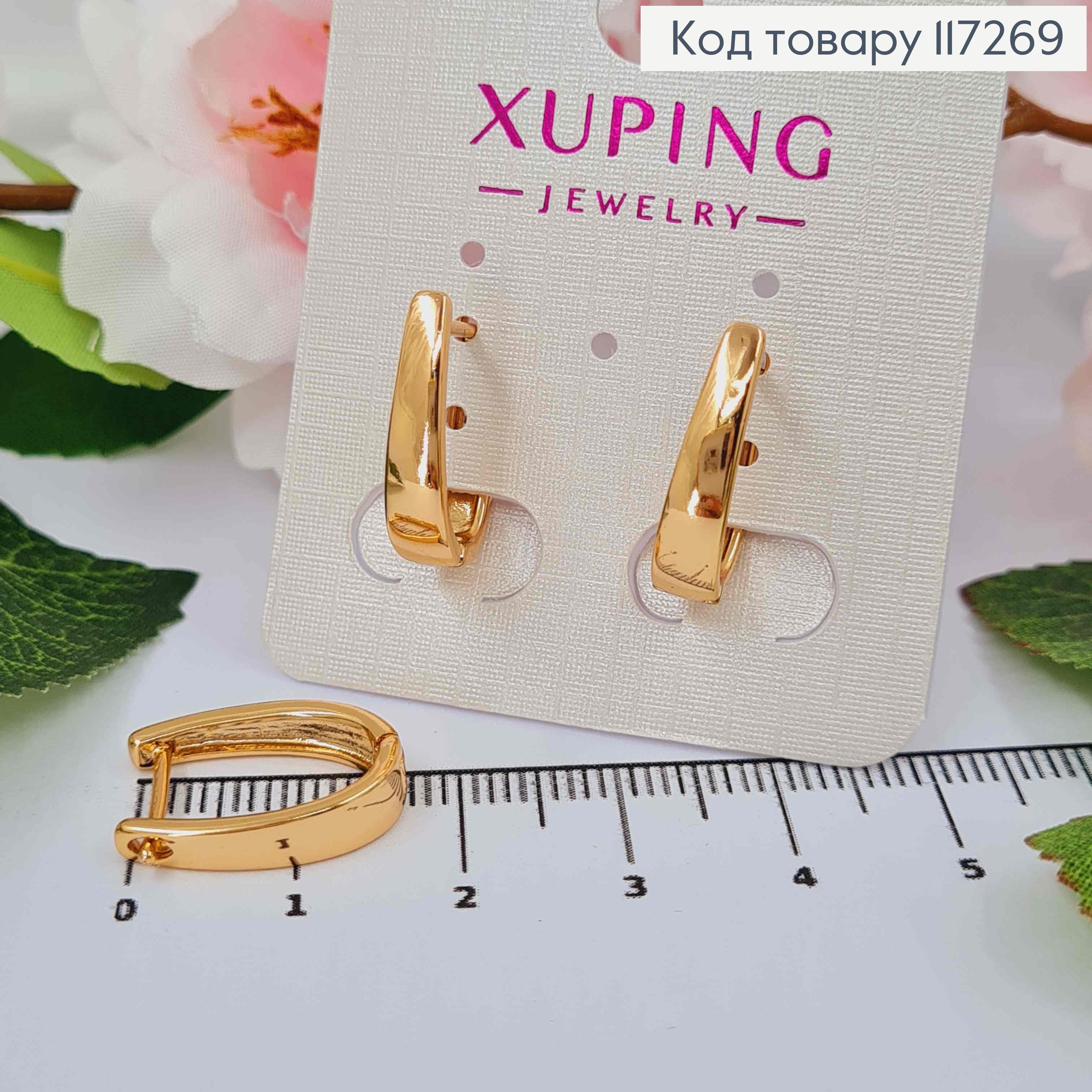 Серьги ОВАЛЬНЫЕ к низу широкие, длина 1,8см, англ. застежка XUPING 18K 117269 фото 1