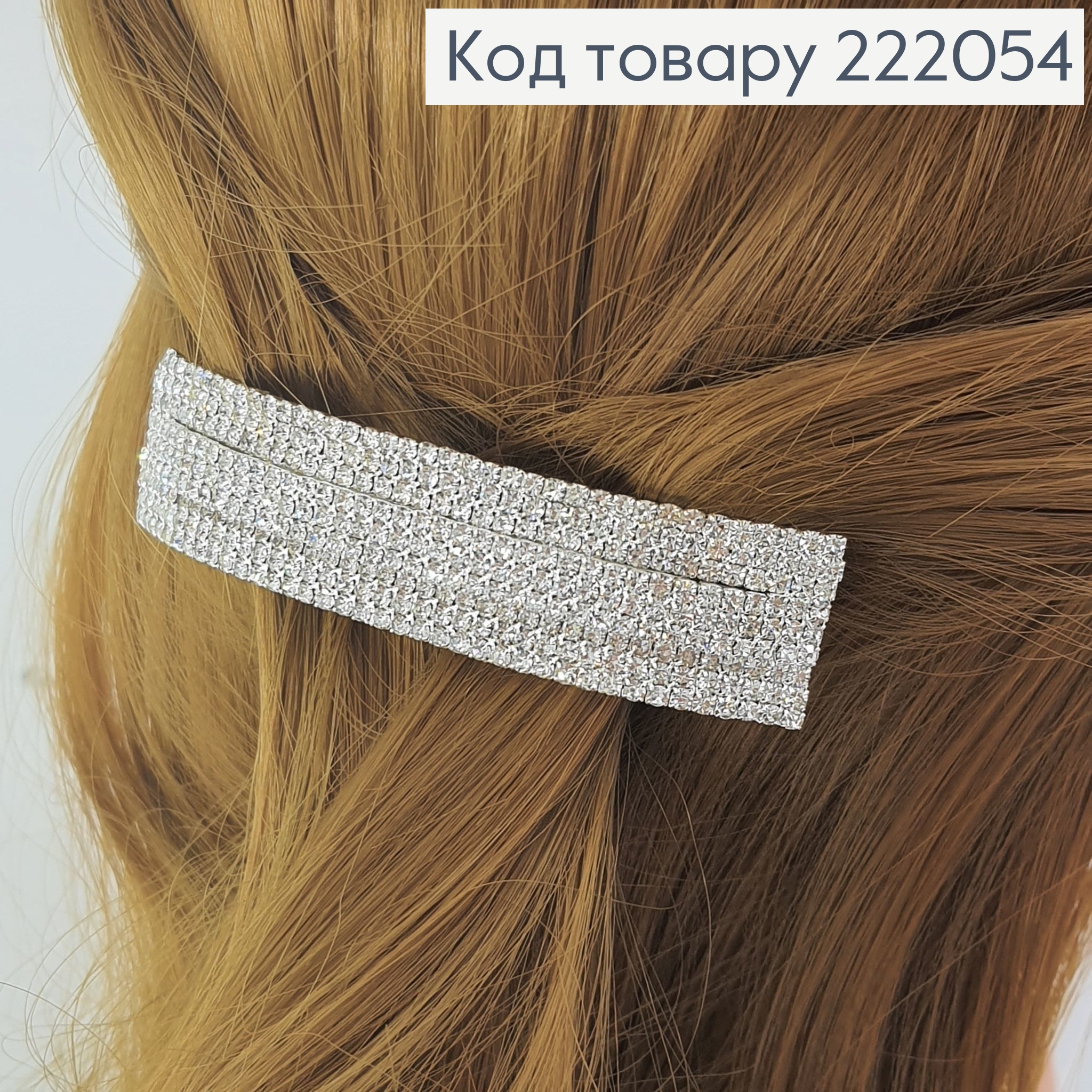 Заколка автомат серебряная с камнями Прчямокутние 222054 фото 1