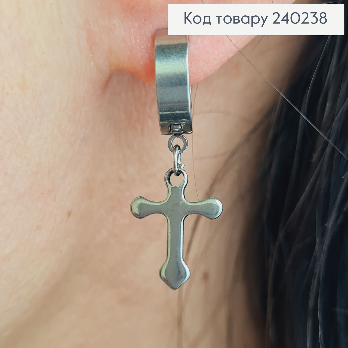 СЕРЬГА кольцо 1,2см Крестик серебряного цвета  1,5*1,1см, Stainless Steel  260004 фото 1