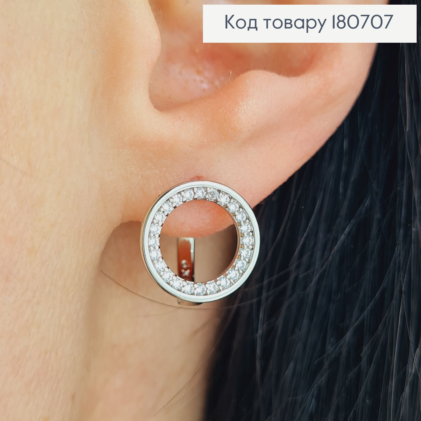 Сережки родированые кольца Круг с камнями, 1,3см, Xuping 180707 фото 1