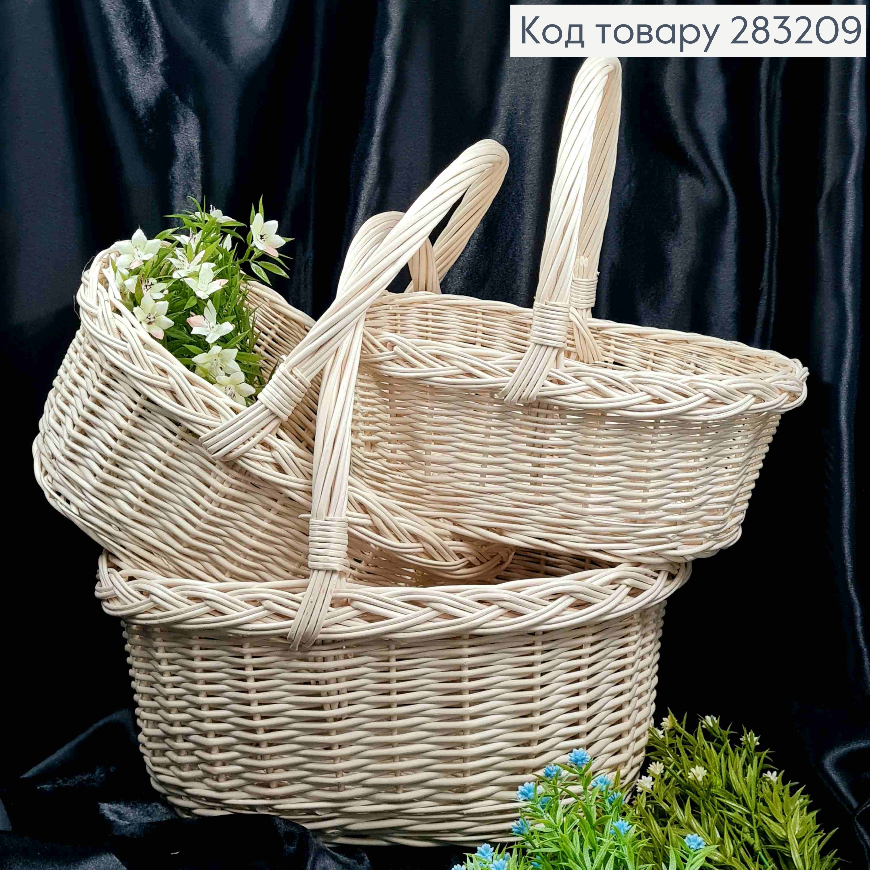 Набор корзин плетеных (3шт) ВЫБЕЛЕНЫХ (Верх: 38*28;32*24;29*19см) (Глубина:16;12;10см), ПОЛЬША 283209 фото 1