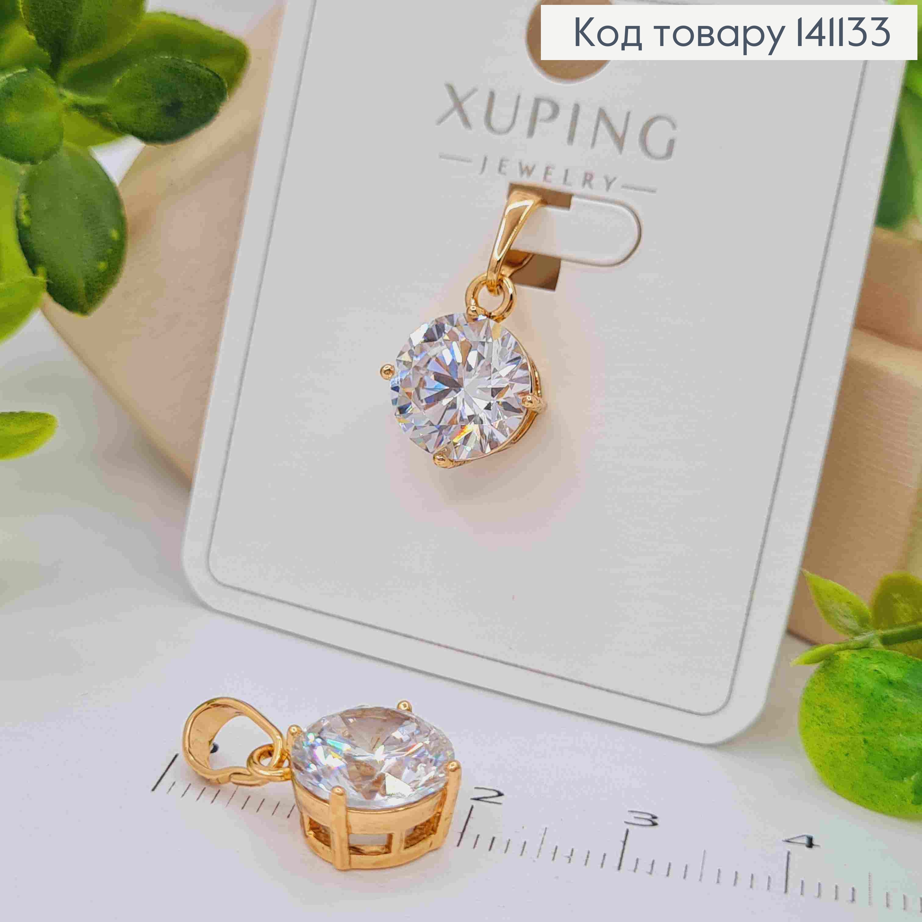 Кулон великий Блискучий камінець, розмір 1см, Xuping 18K 141133 фото 1