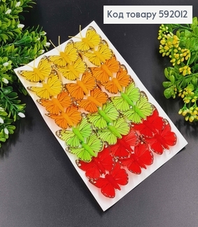 Флористическая заколка, 4,5см, Бабочка цвета в ассорт., Польша 592012 фото