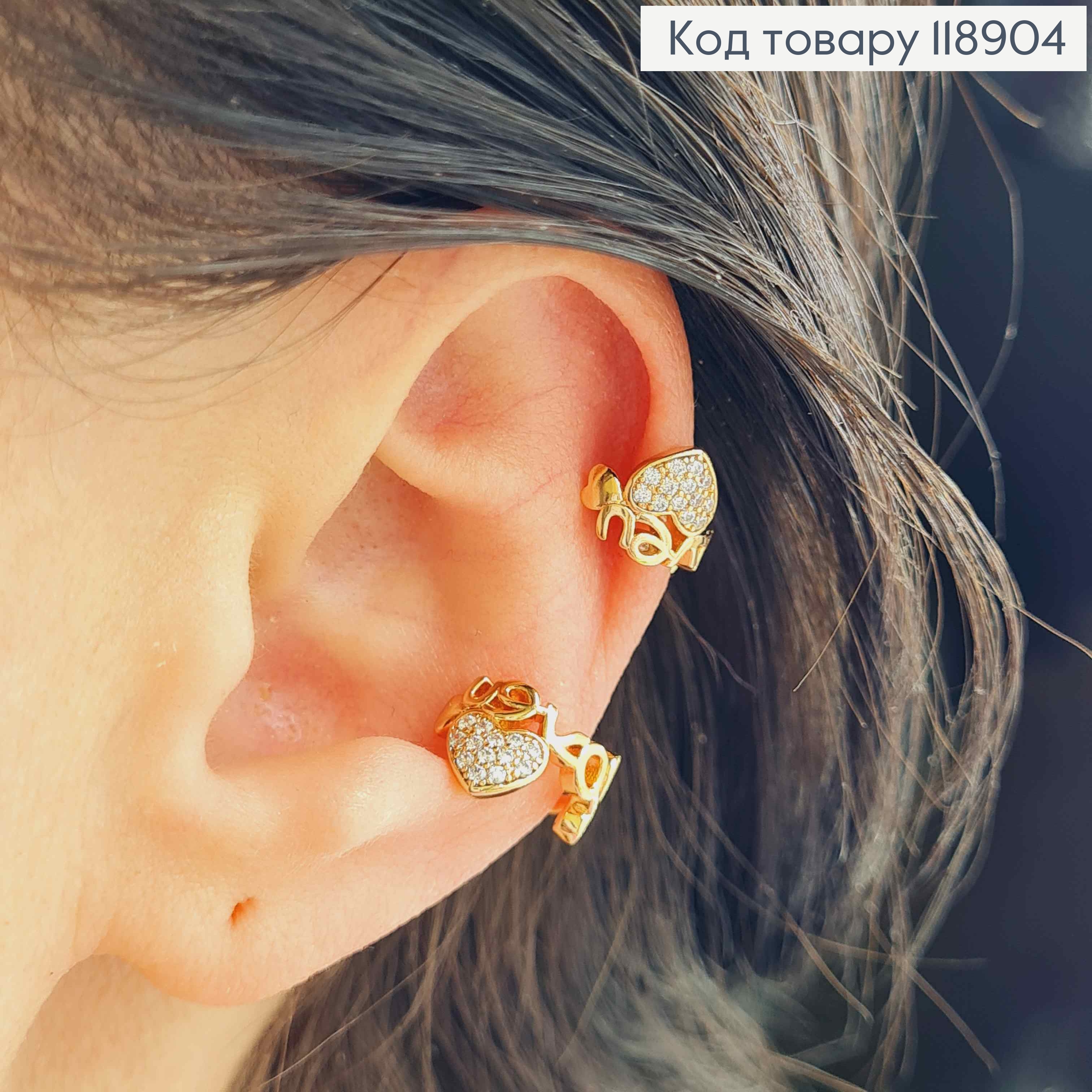 Серьги кафы на хрящик "LOVEu" с камешками, диаметр 1,1см, XUPING 18K 118904 фото 1