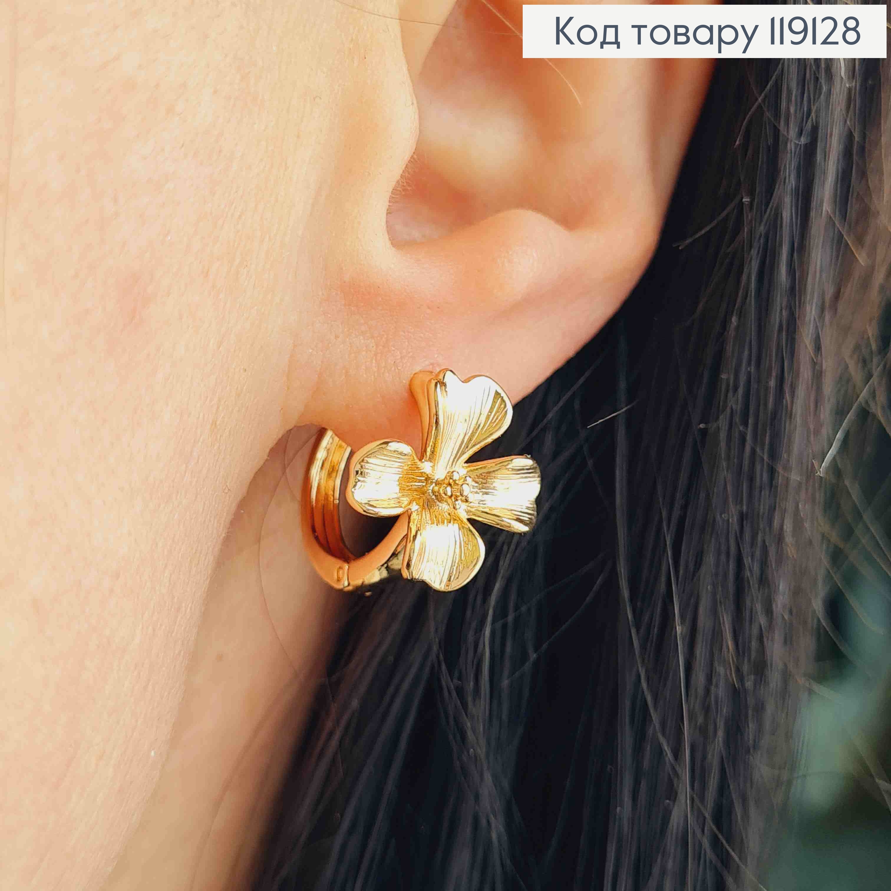 Серьги кольца (1,5см) с цветком "Четырехлистник", 1,4см, XUPING 18K 119128 фото 2
