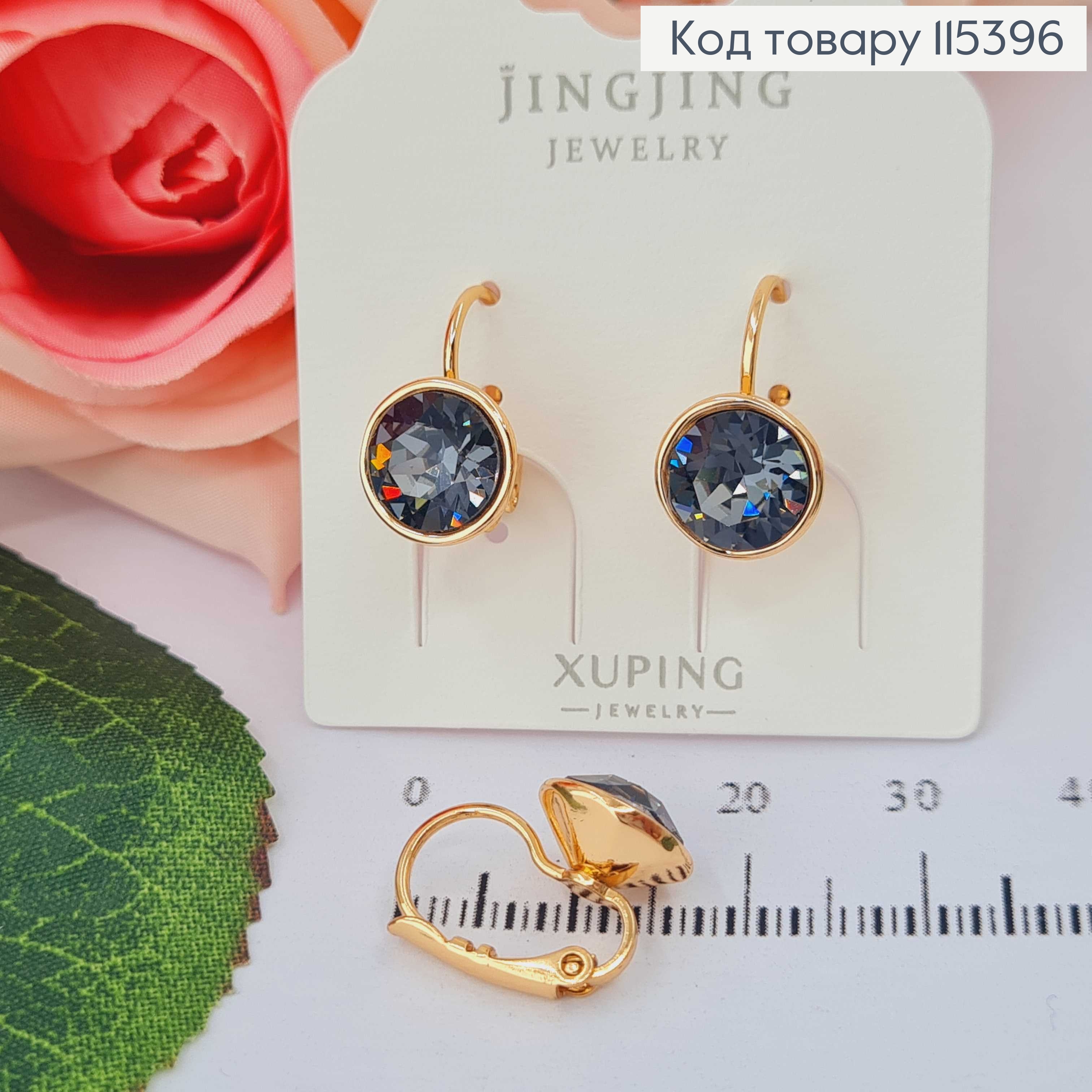Серьги с камнями Сваровски, с камнями серого оттенка, франц.зам. Xuping 18K 115396 фото 1